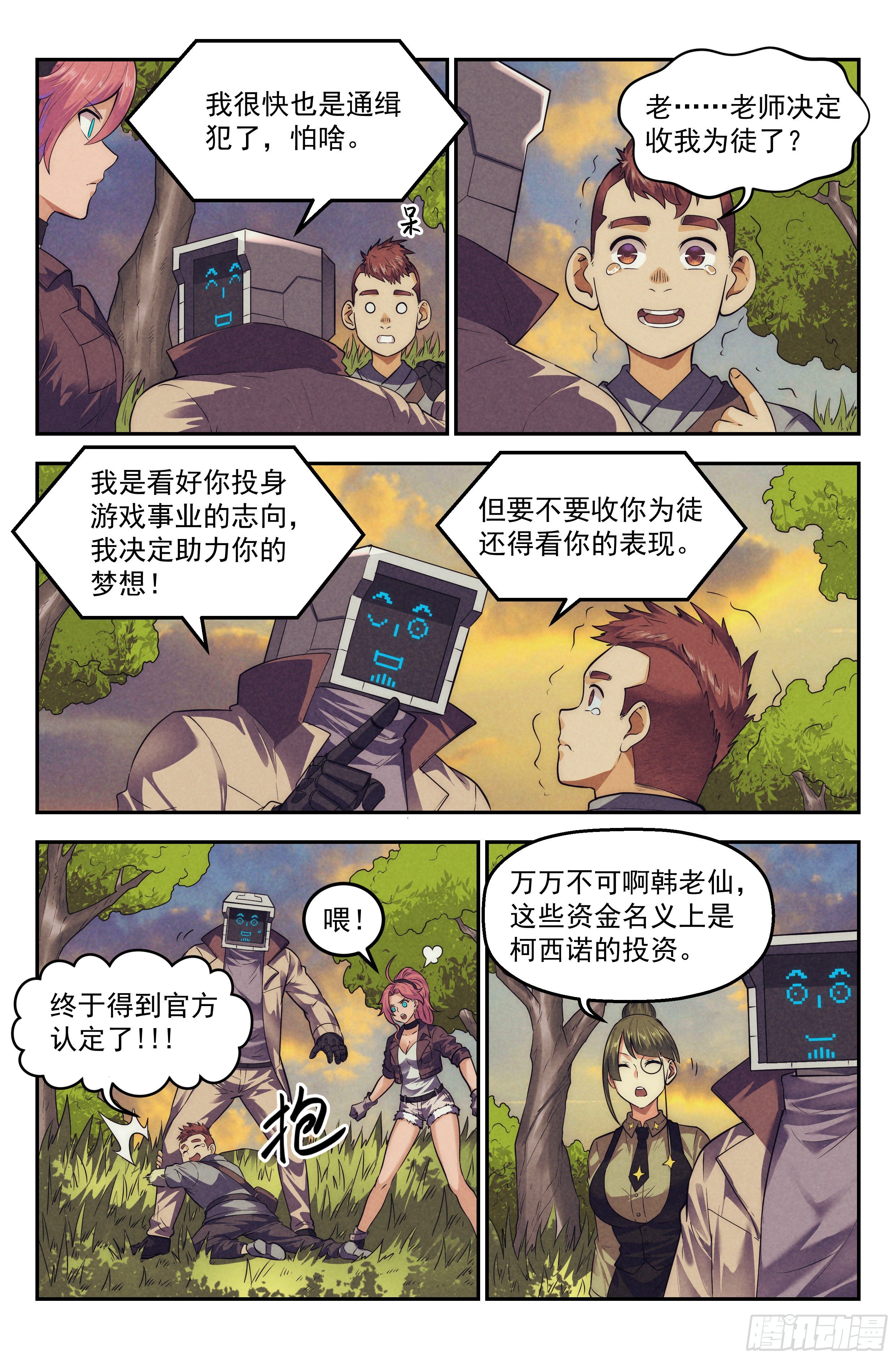 106.仙人盟篇 其五6