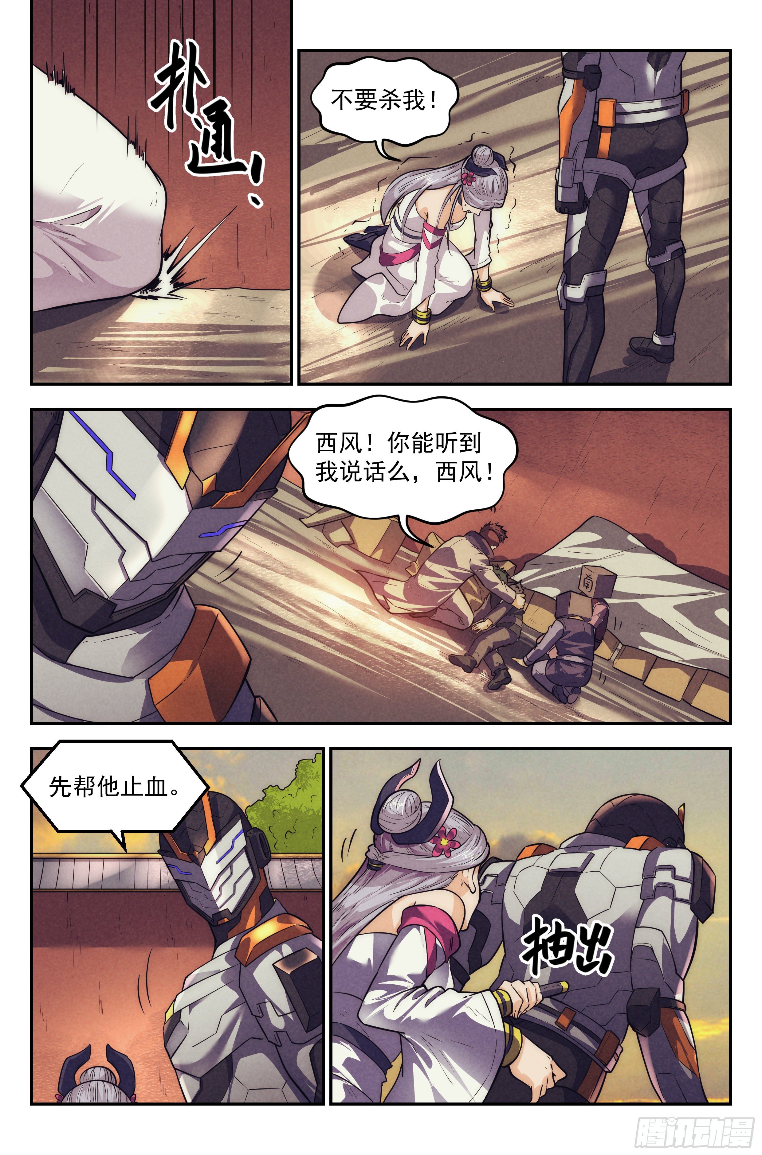 112.仙人盟篇 其1111