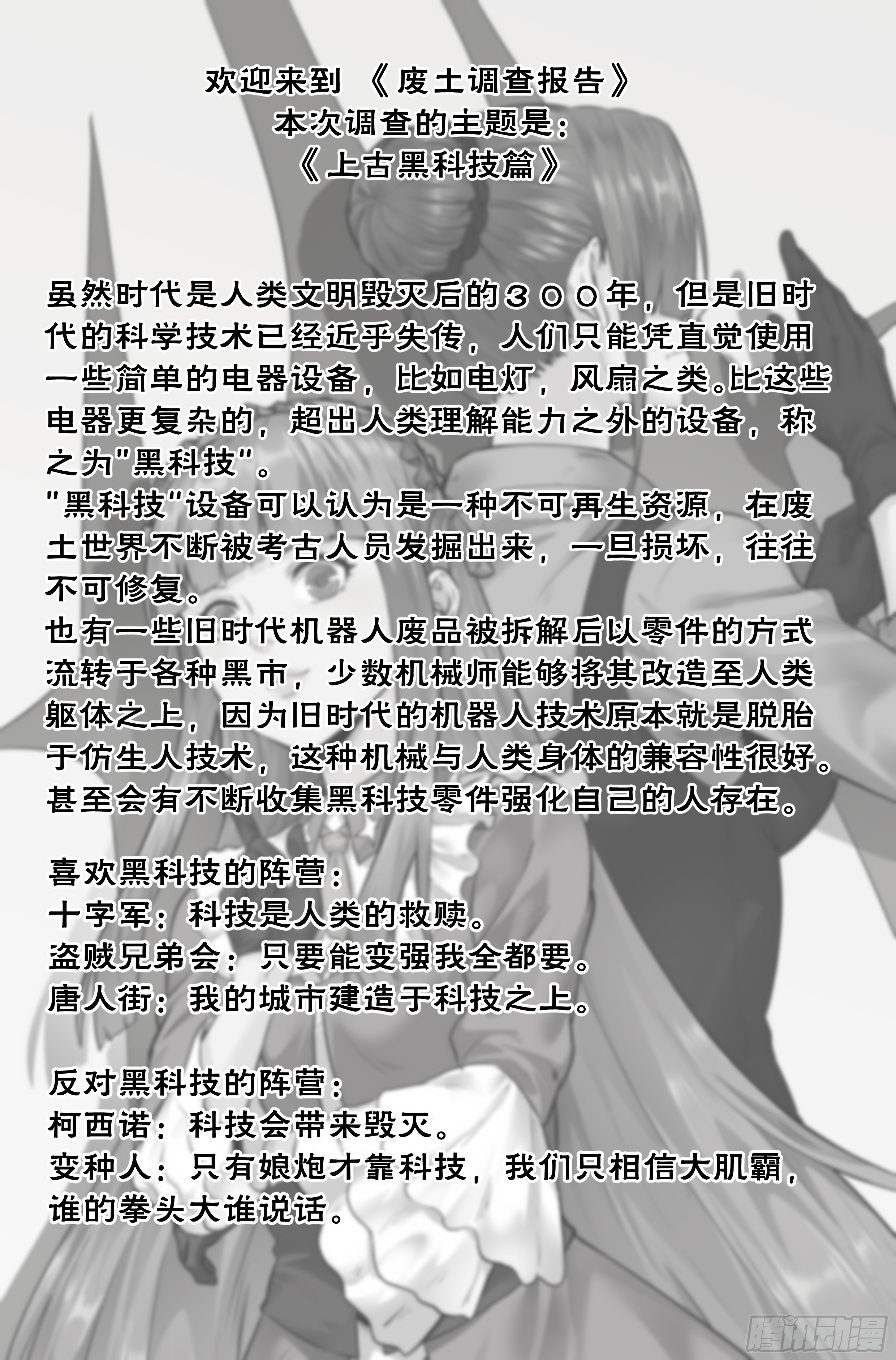 8.柯西诺之章·远道而来17