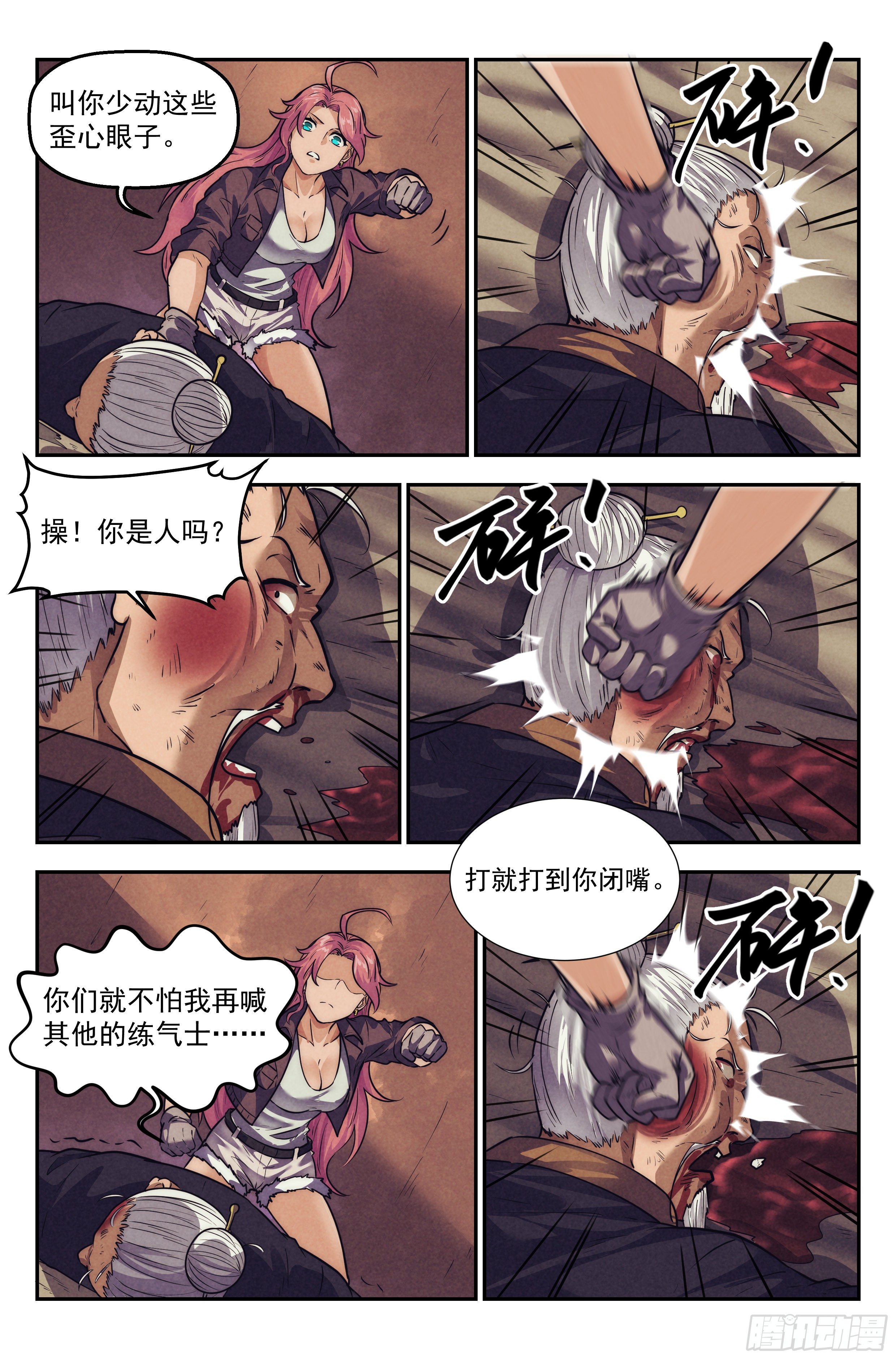 116.仙人盟篇 其1513