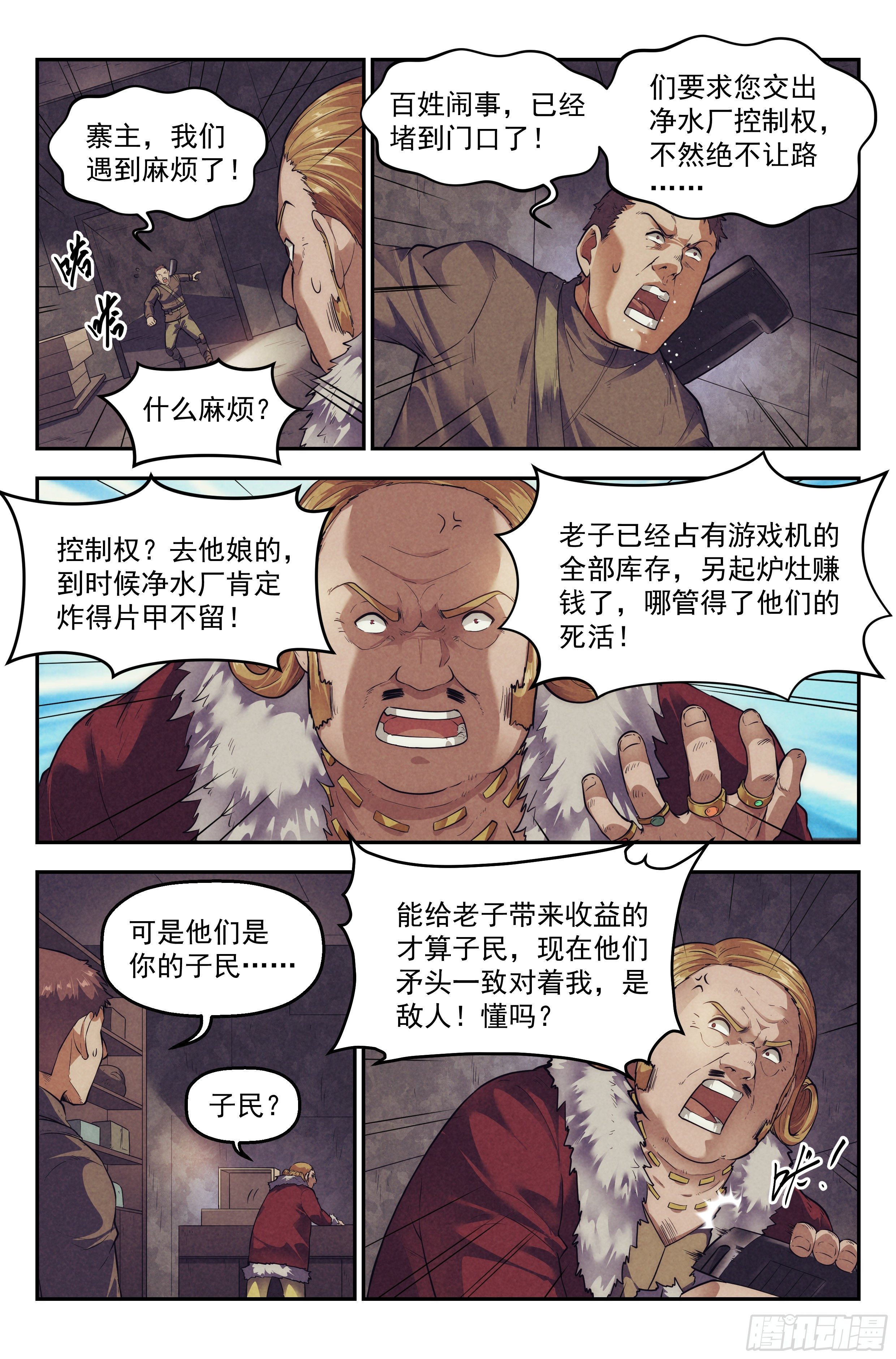 71.鸿门宴102