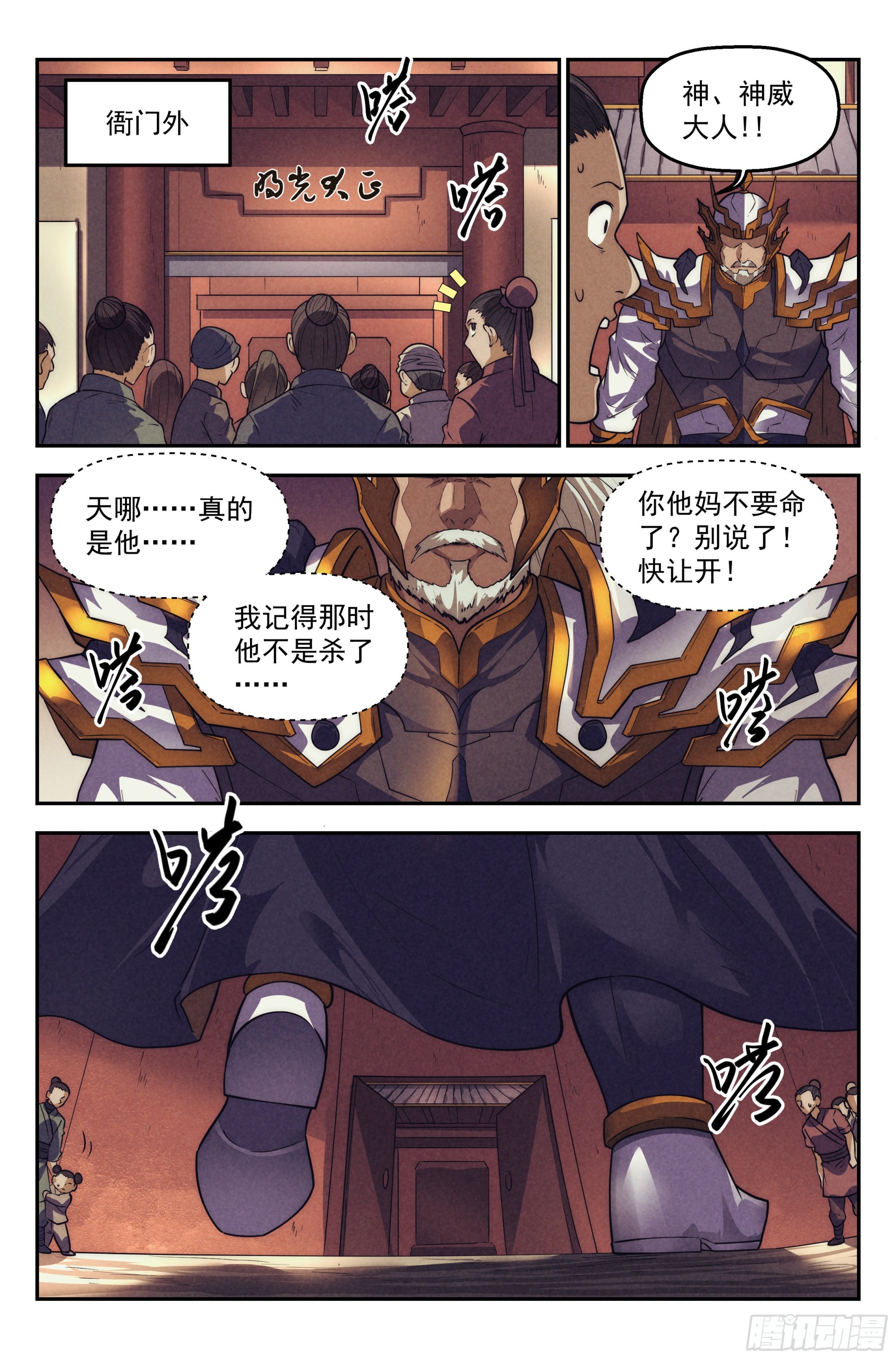 121.仙人盟篇其201