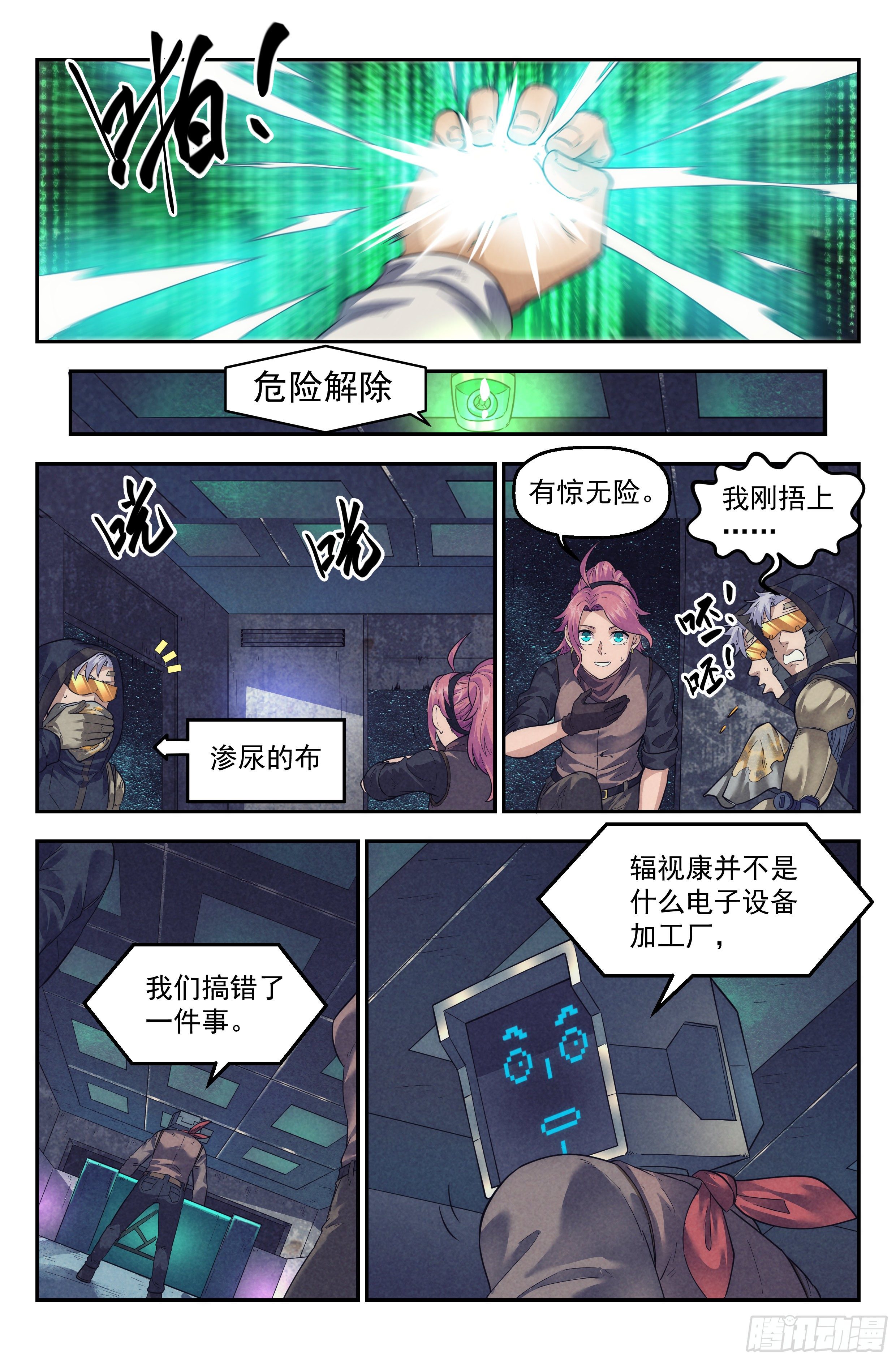 54.衣锦还乡之章 · 次世代2