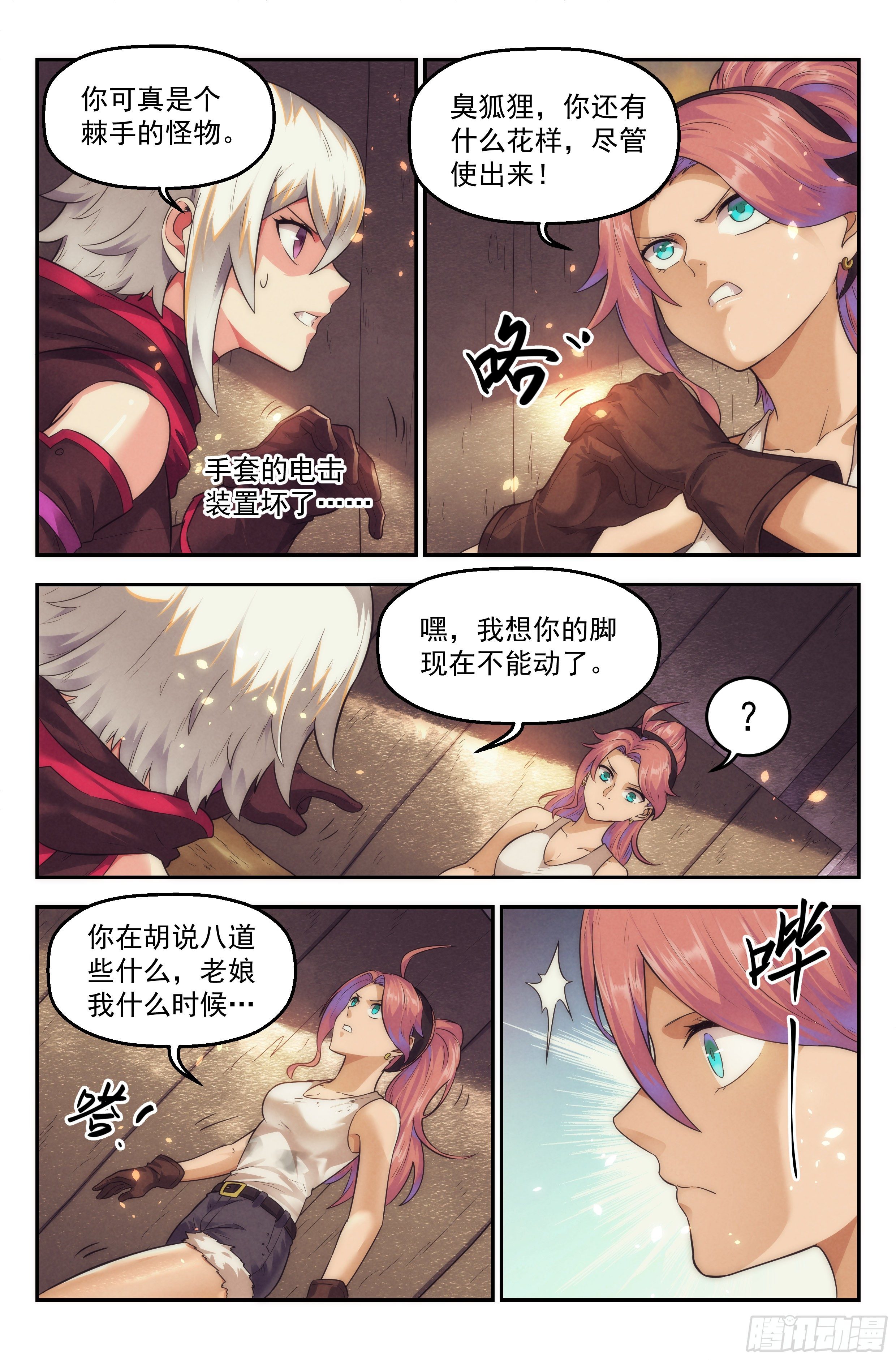 43.女人战争·上篇13
