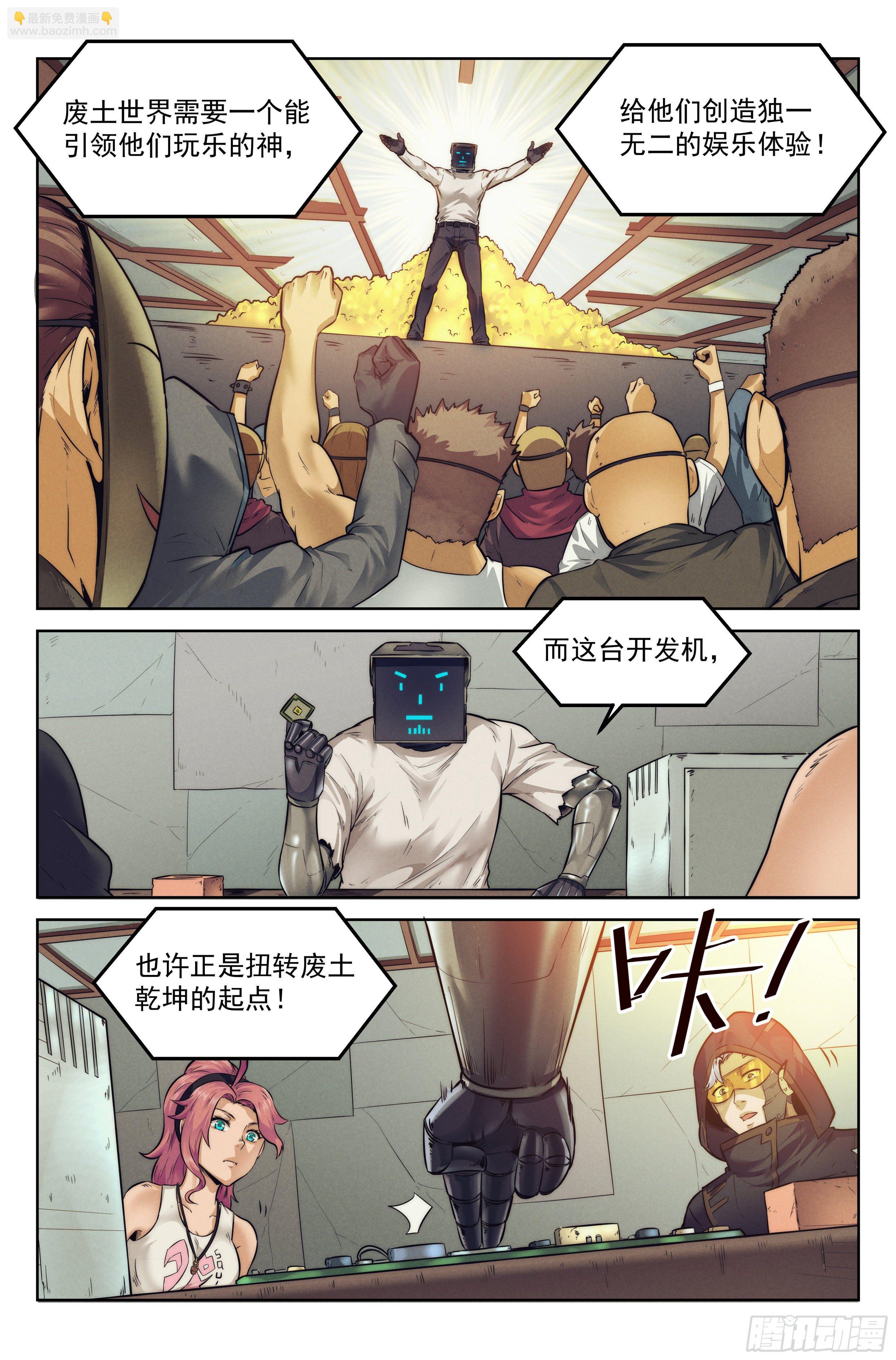 6.发财计划17