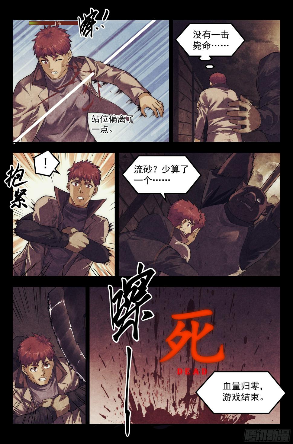 97.雾霭之城 其二9