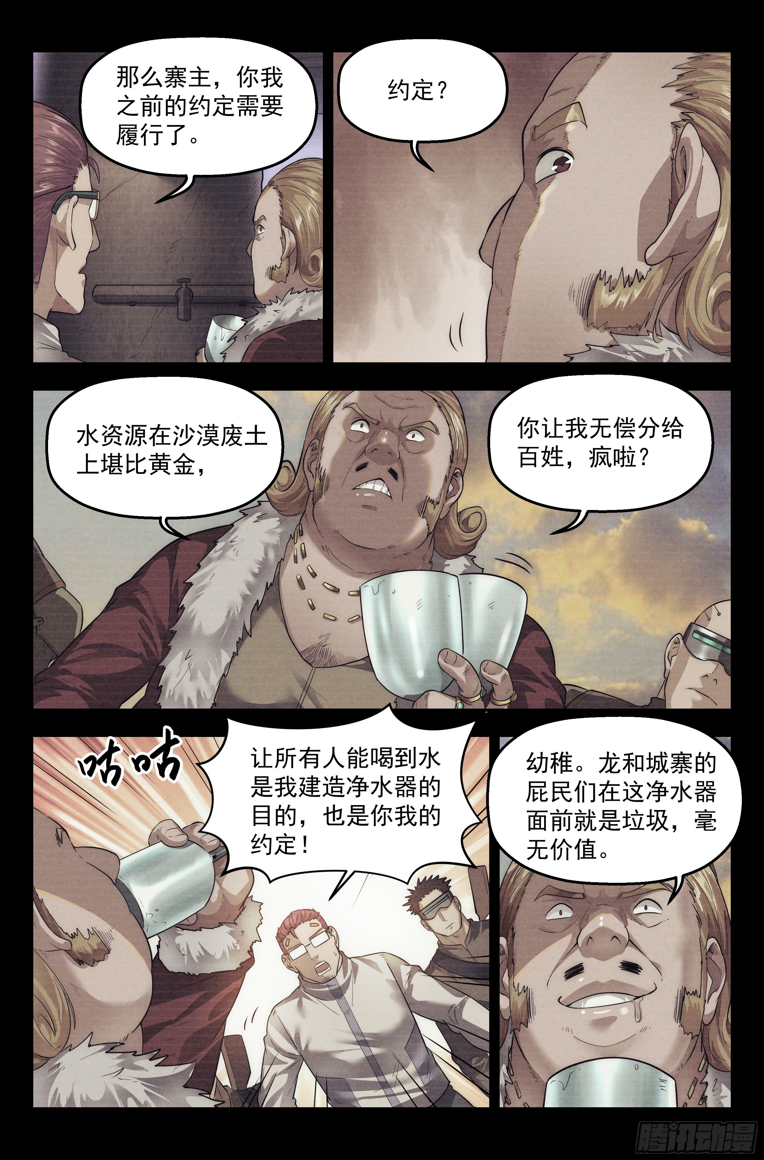 60.衣锦还乡之章 · 往事9