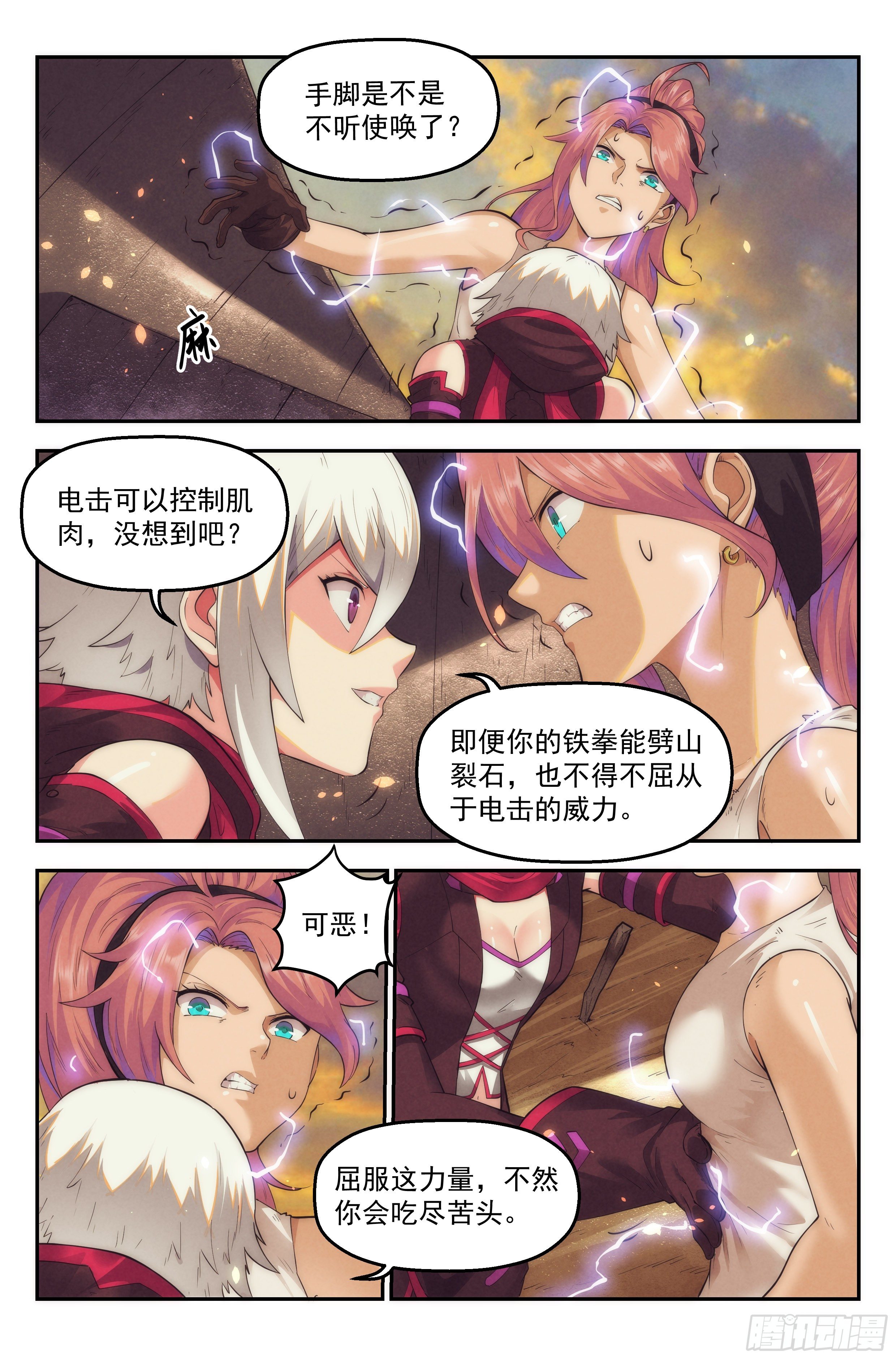 43.女人战争·上篇11