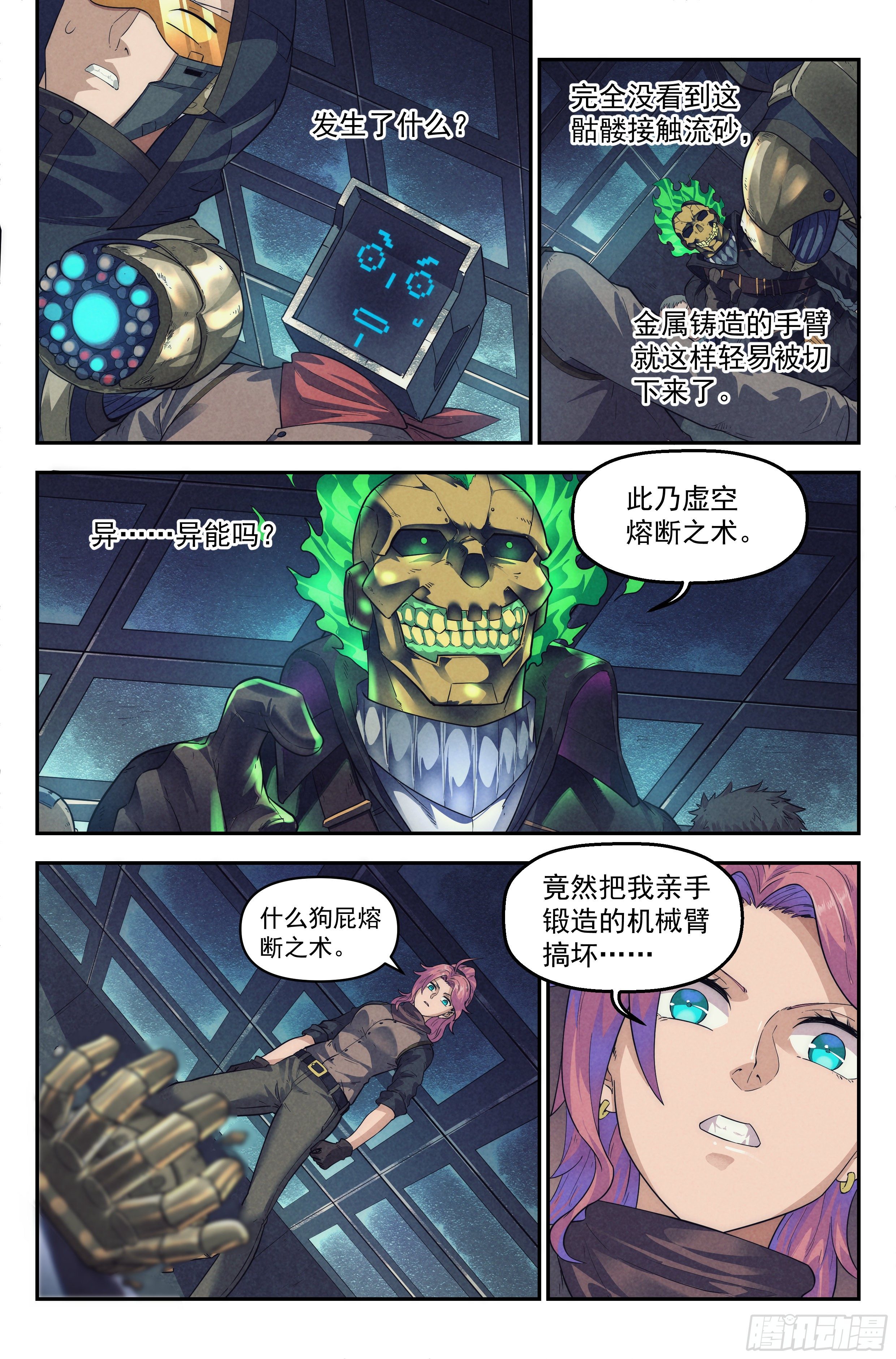 55.衣锦还乡之章 · 突袭8