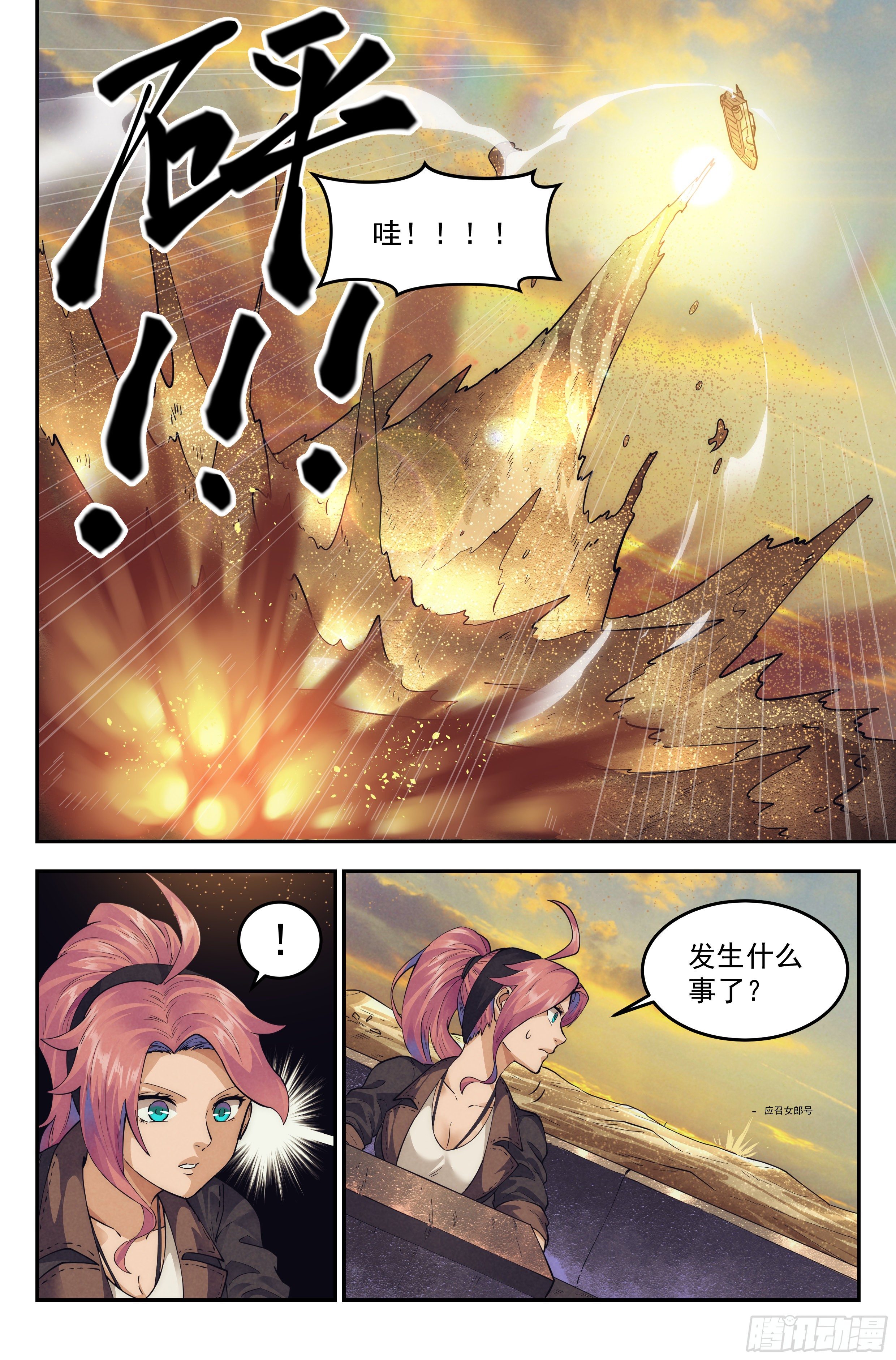35.沙城贼影之章·决战壹14