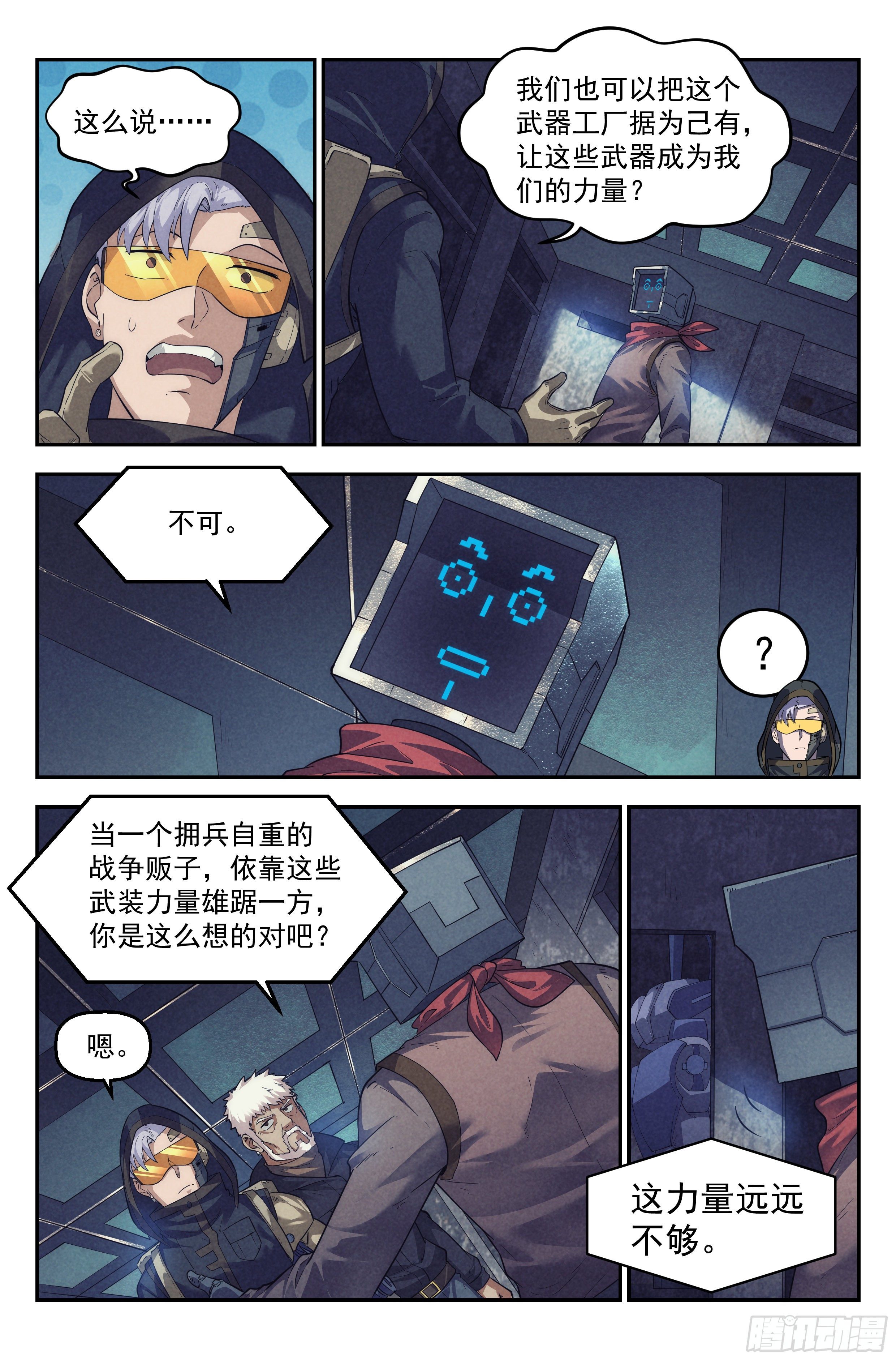54.衣锦还乡之章 · 次世代5