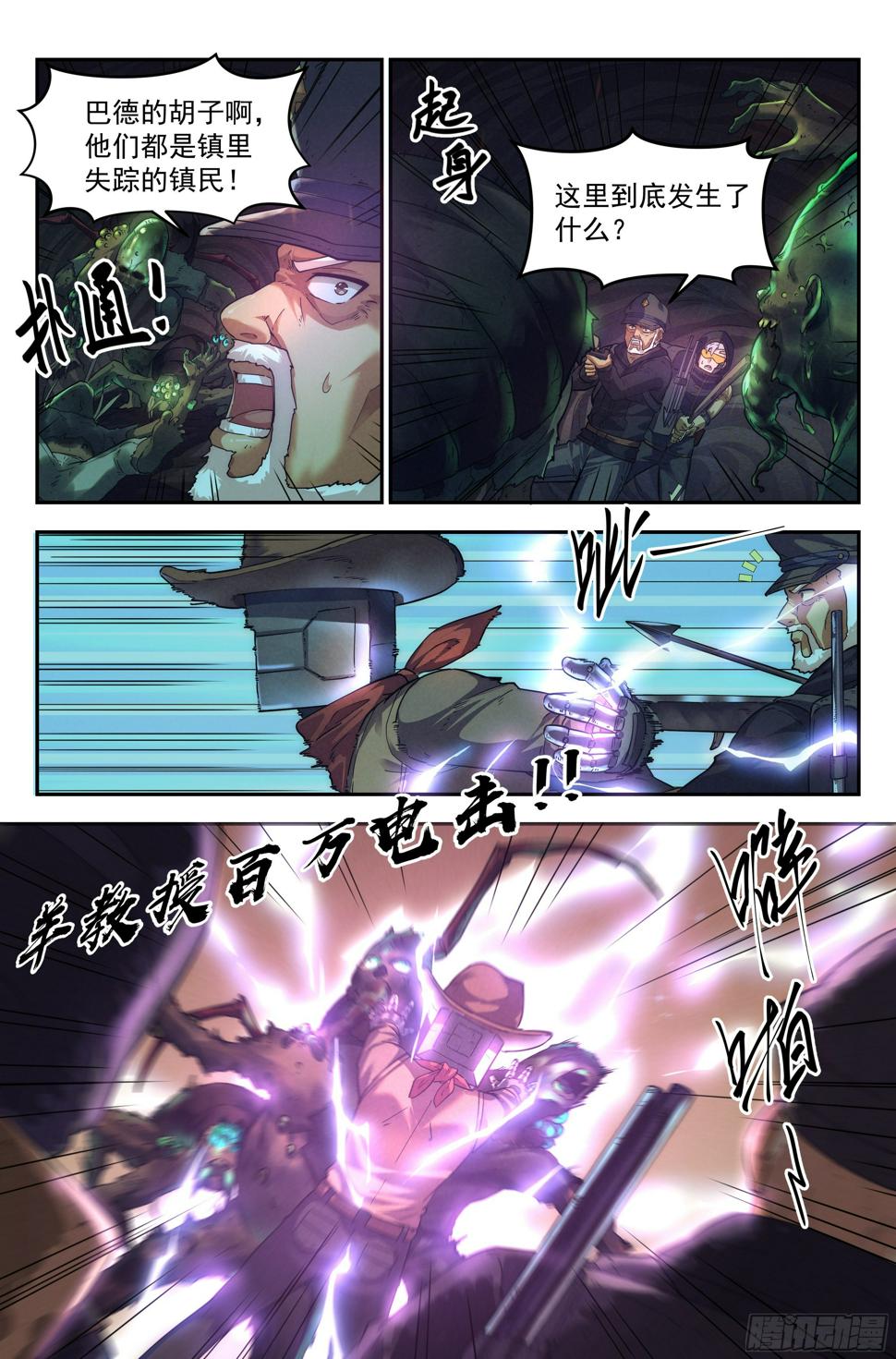 49.衣锦还乡之章·深入11