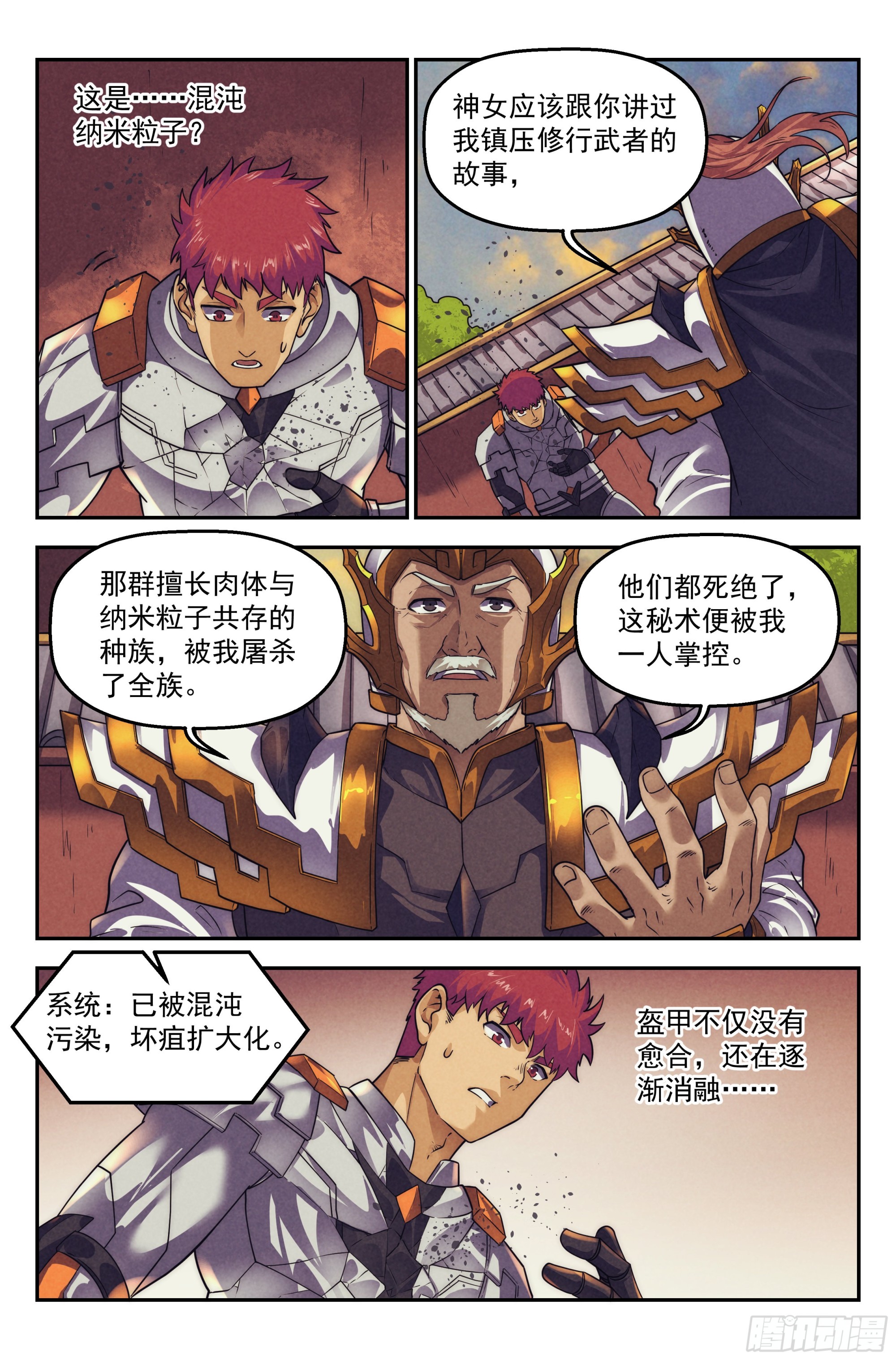 125.仙人盟篇其247