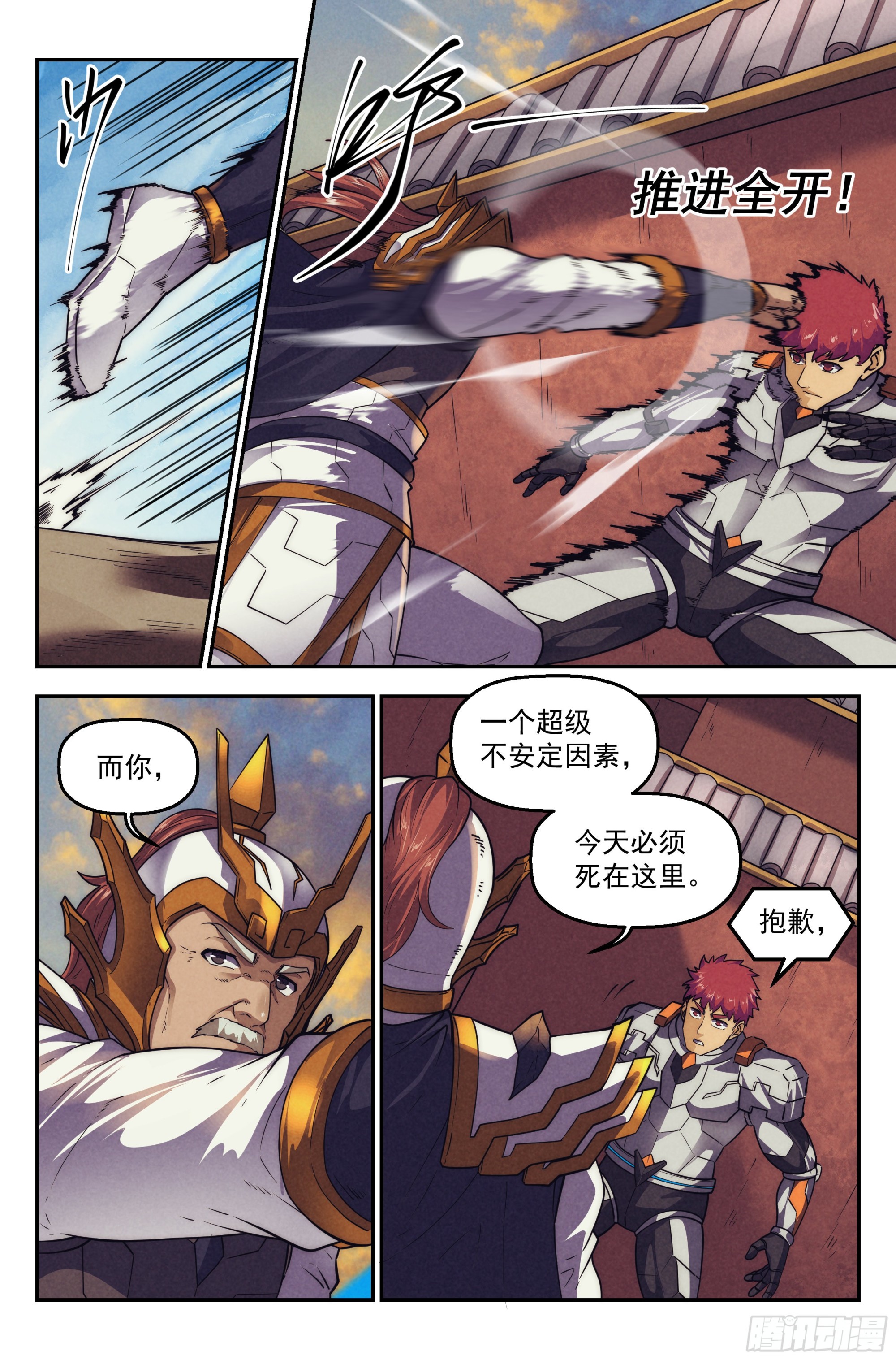 125.仙人盟篇其243
