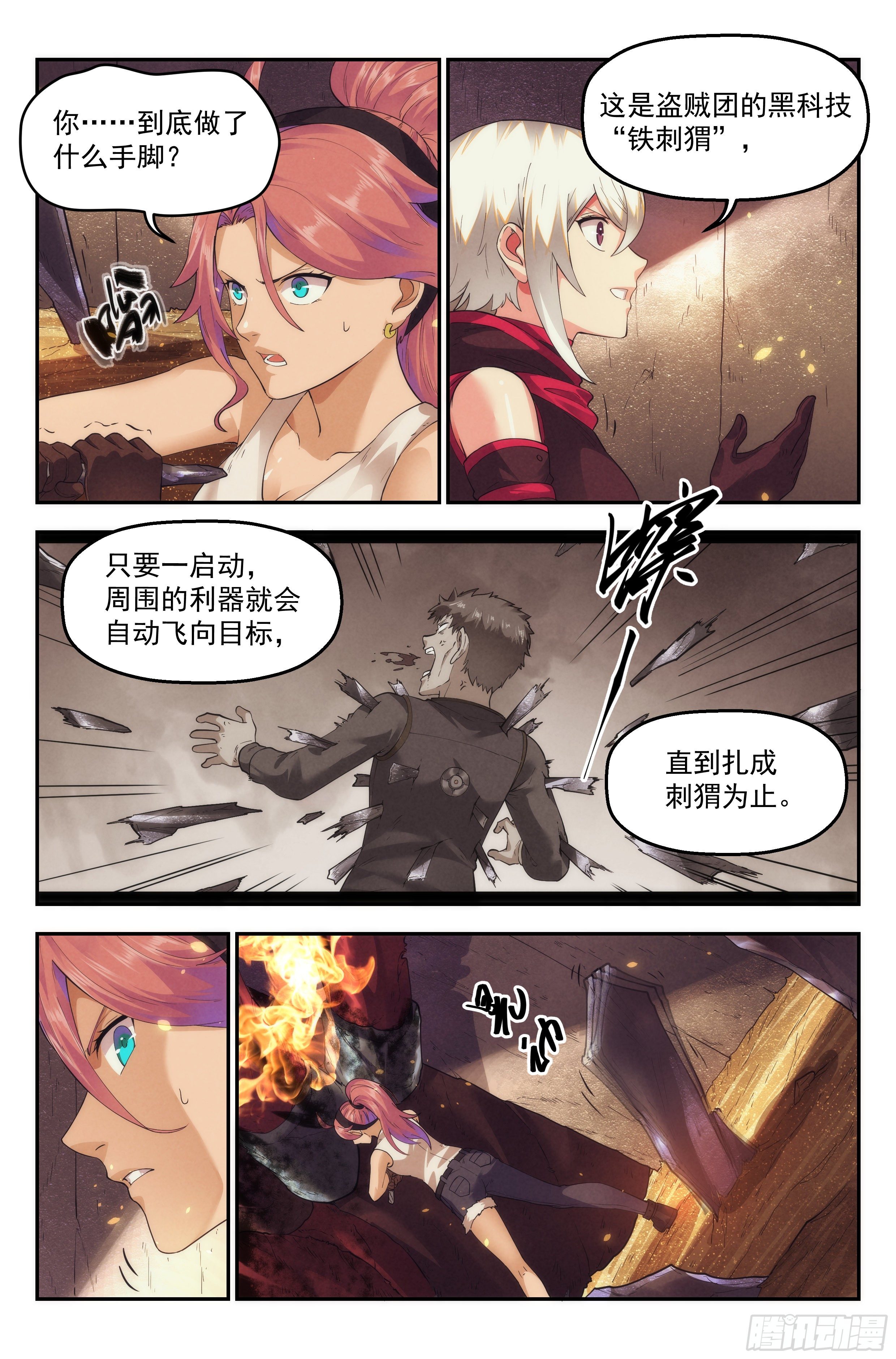 44.女人战争·中篇3
