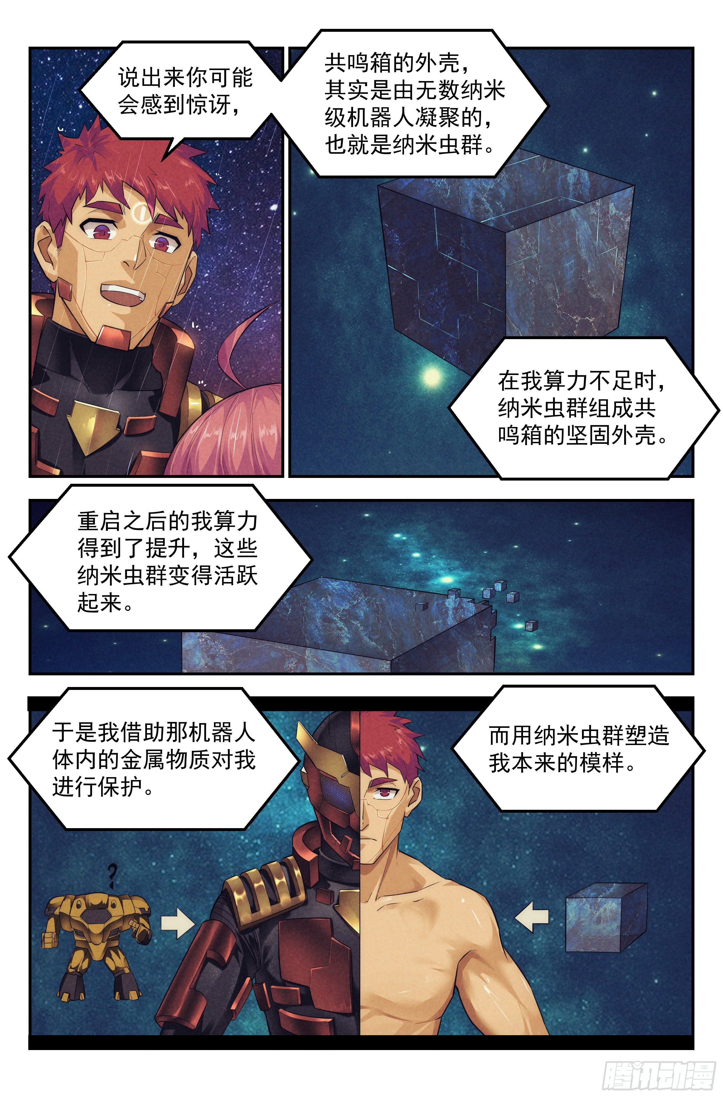 75.衣锦还乡之章·尾声7