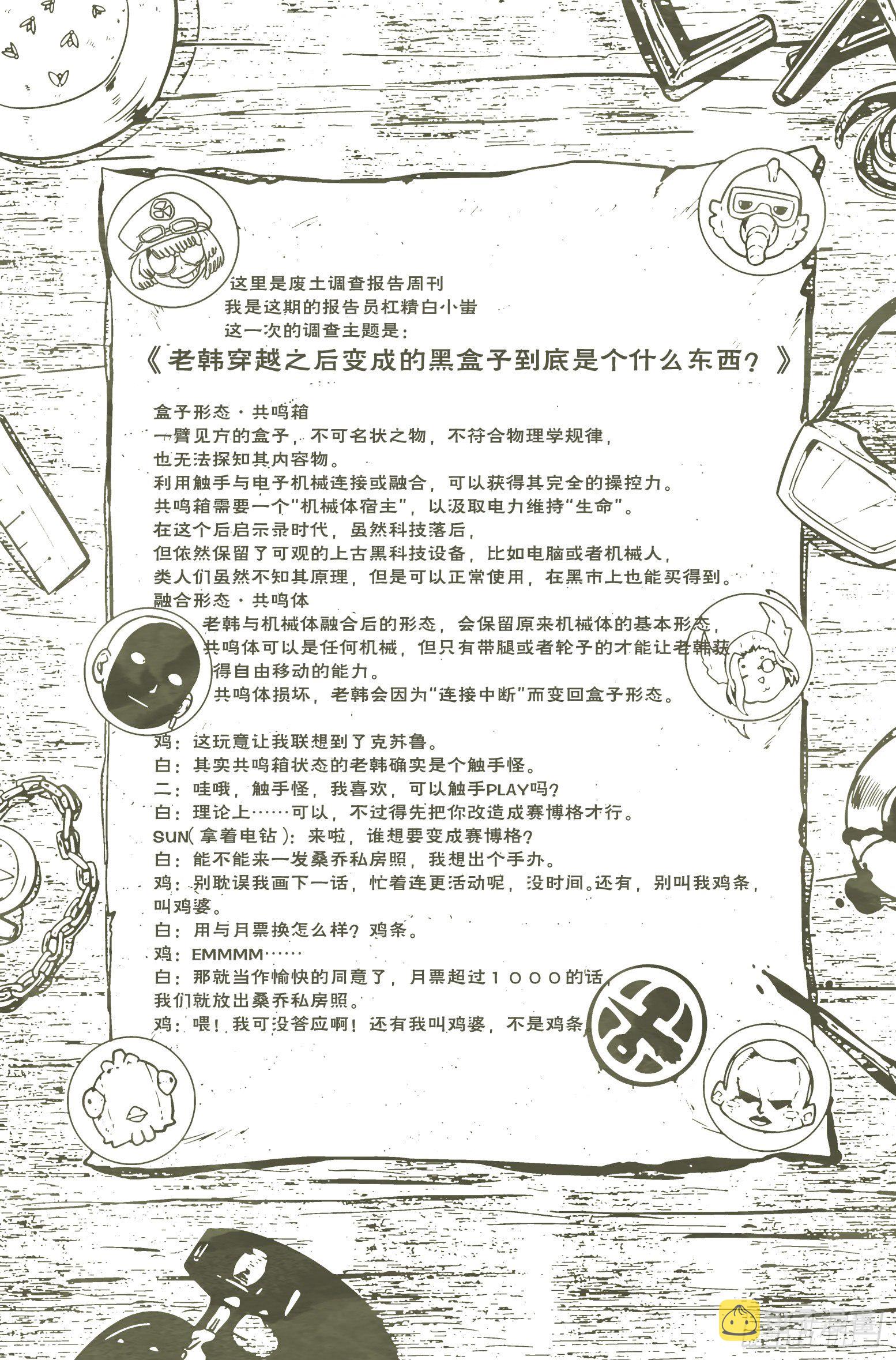 2.废土世界22