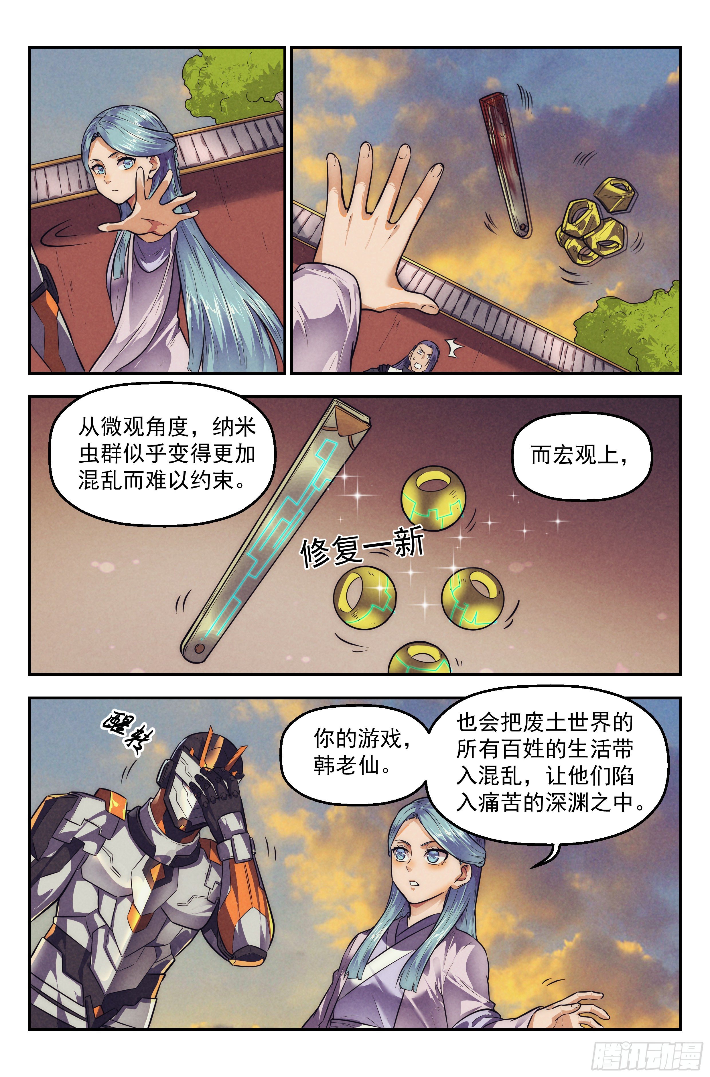 114.仙人盟篇 其137