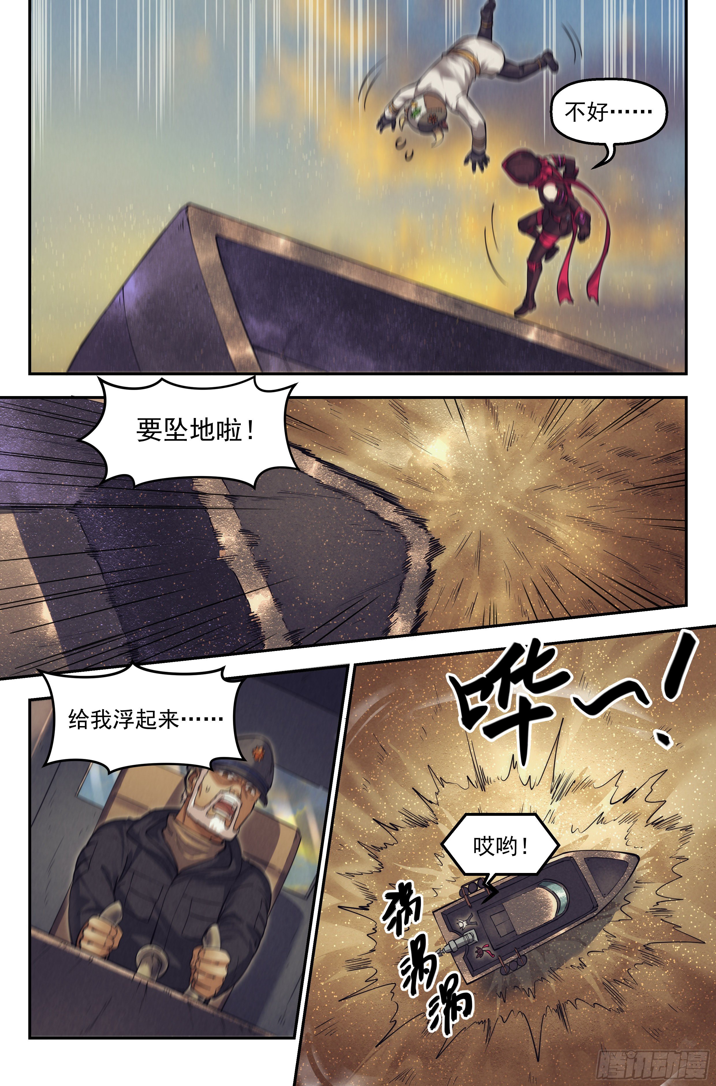35.沙城贼影之章·决战壹9