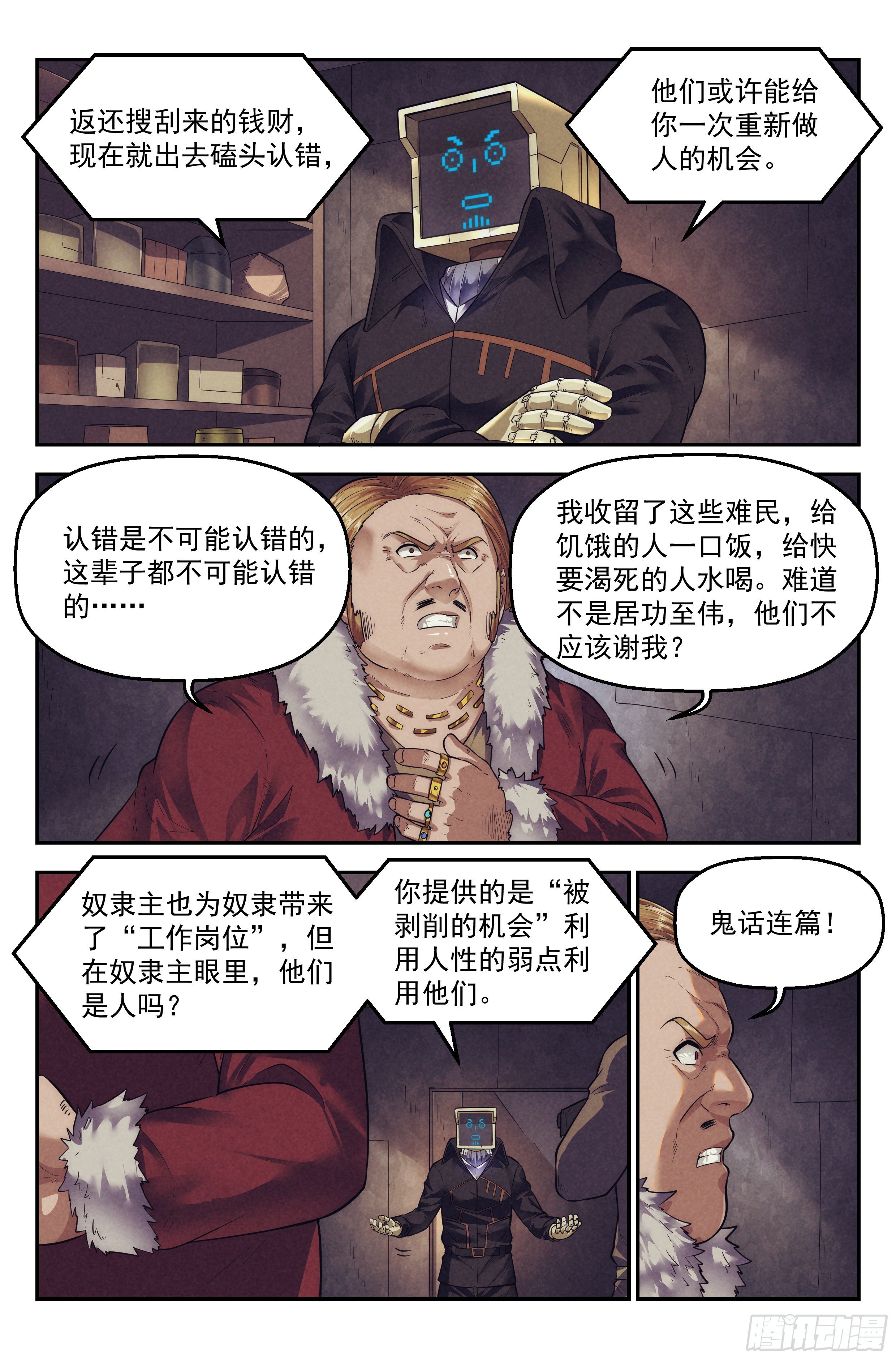 71.鸿门宴105