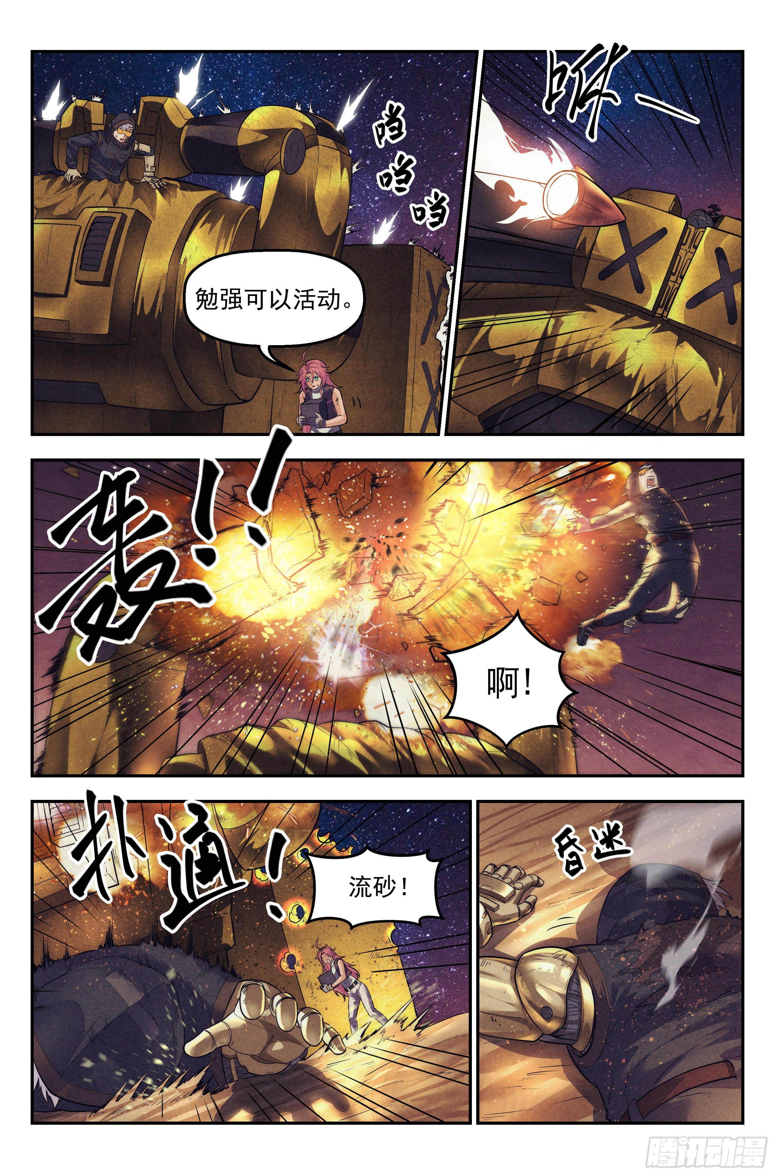 73.鸿门宴125
