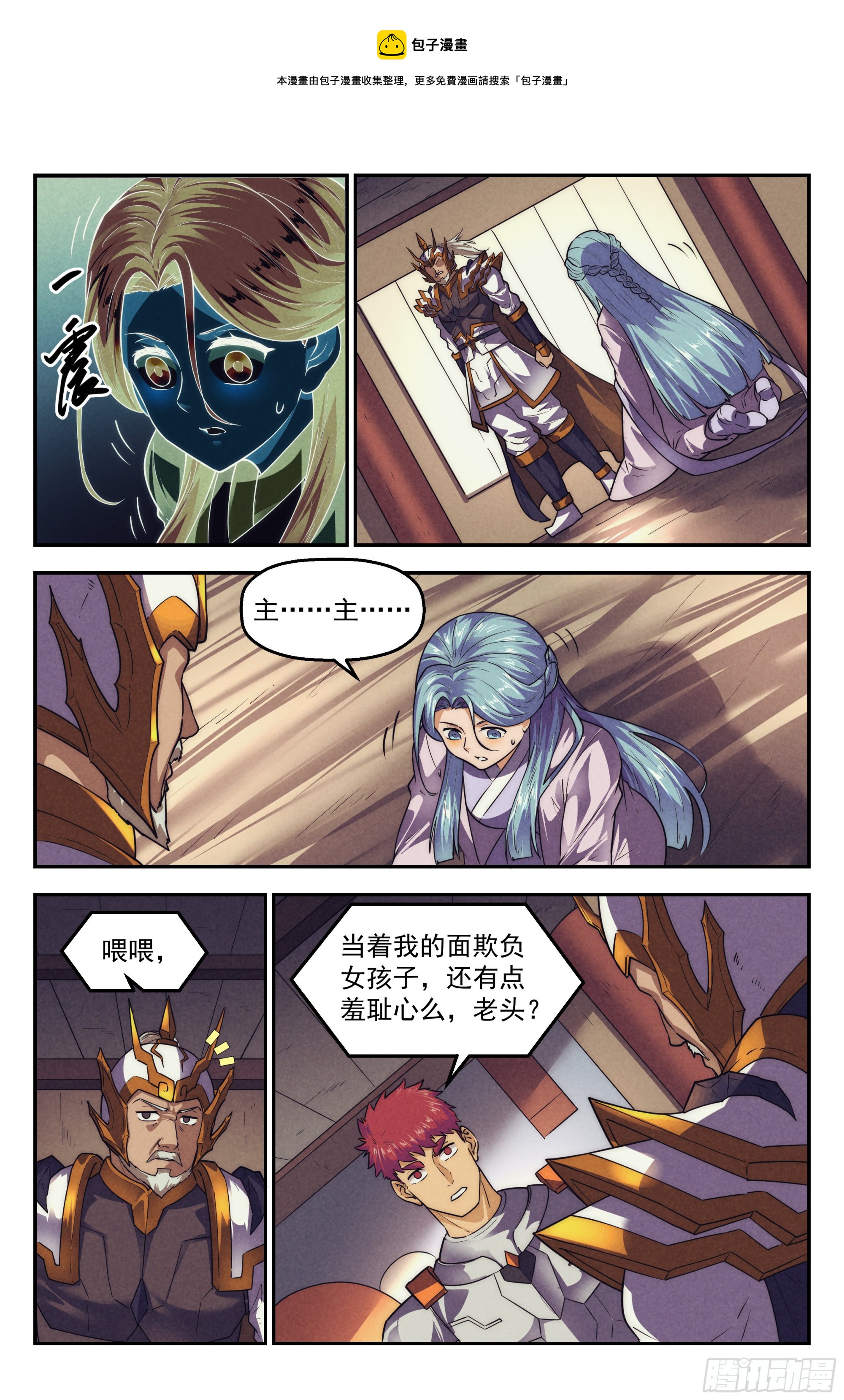 121.仙人盟篇其208