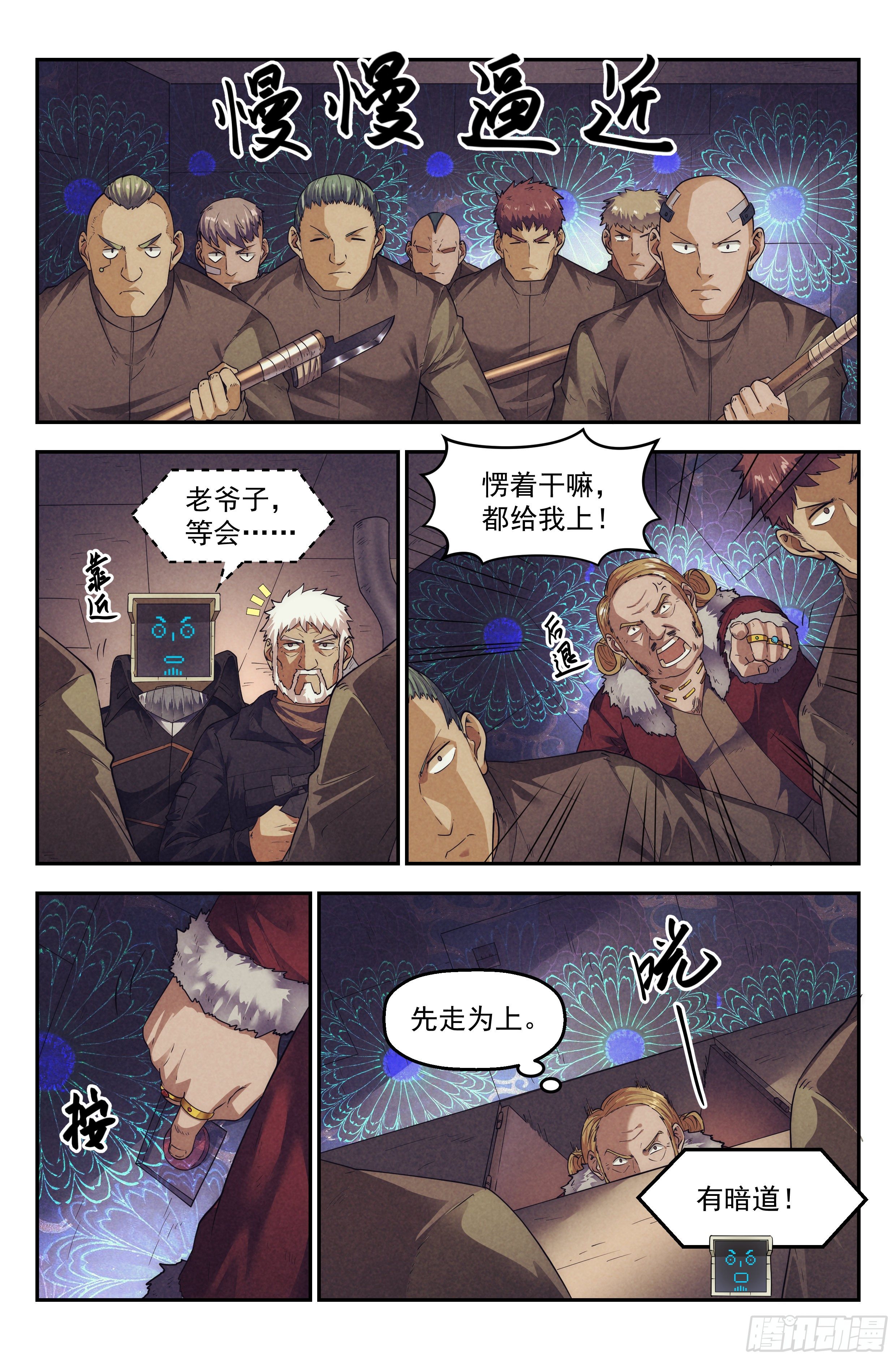 67.鸿门宴61