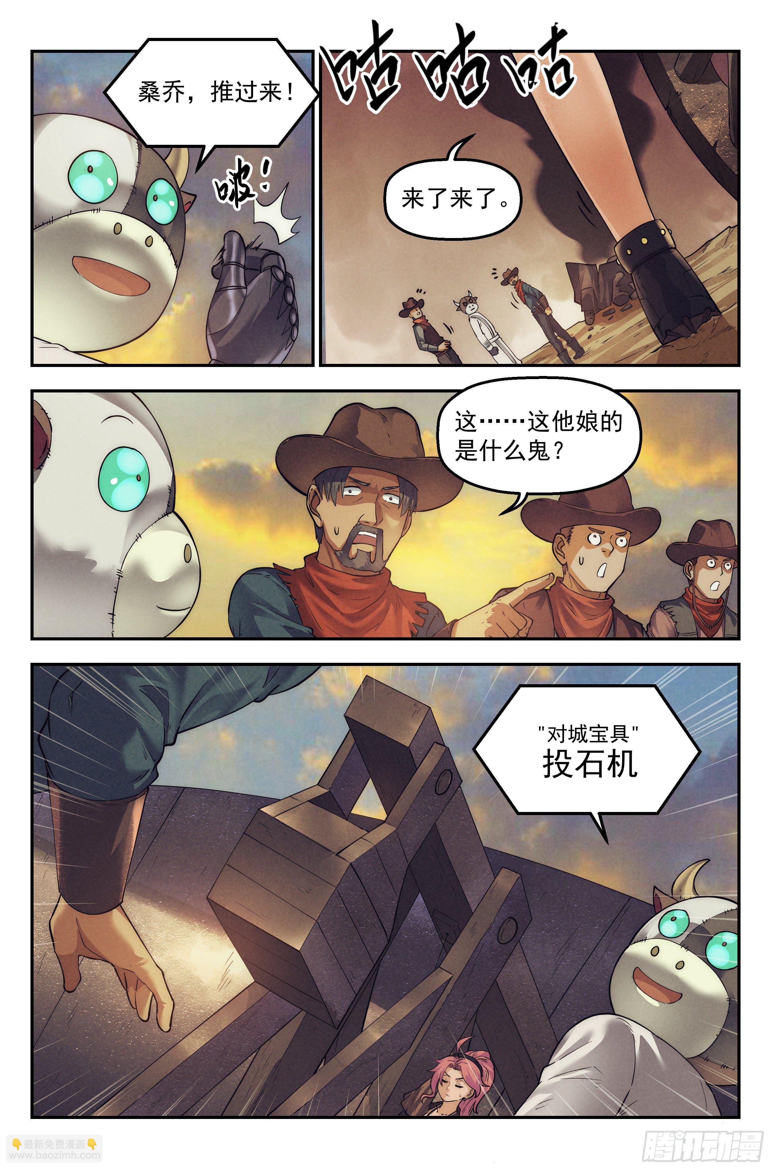 34.沙城贼影之章·计划4