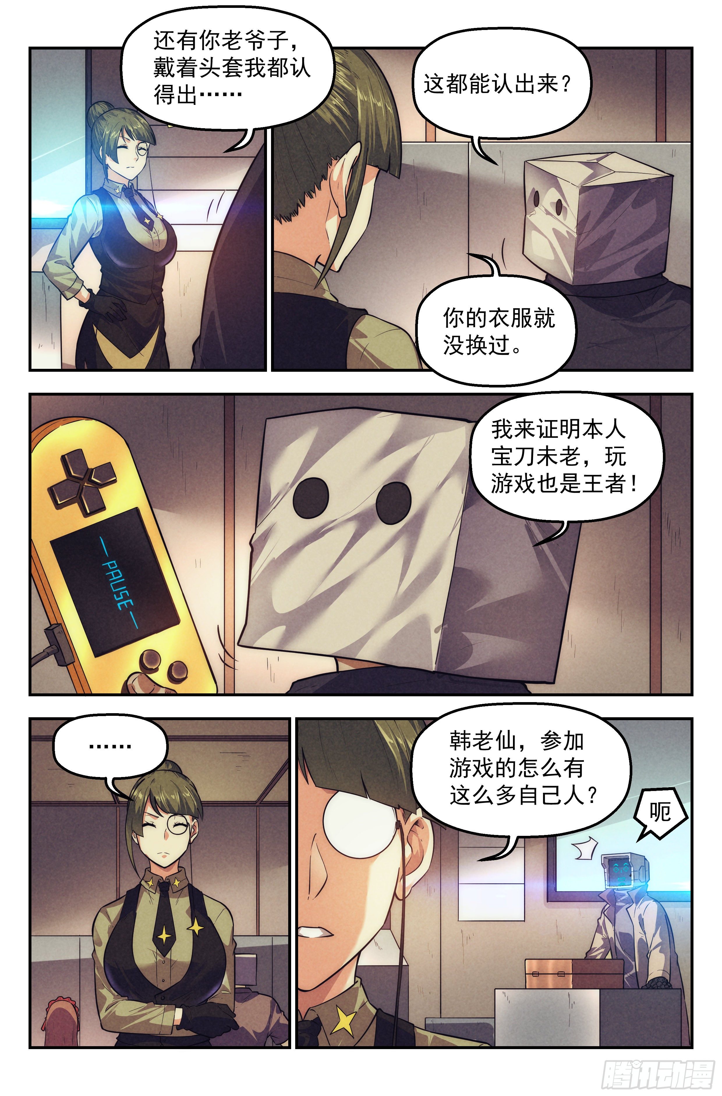 109.仙人盟篇 其八5