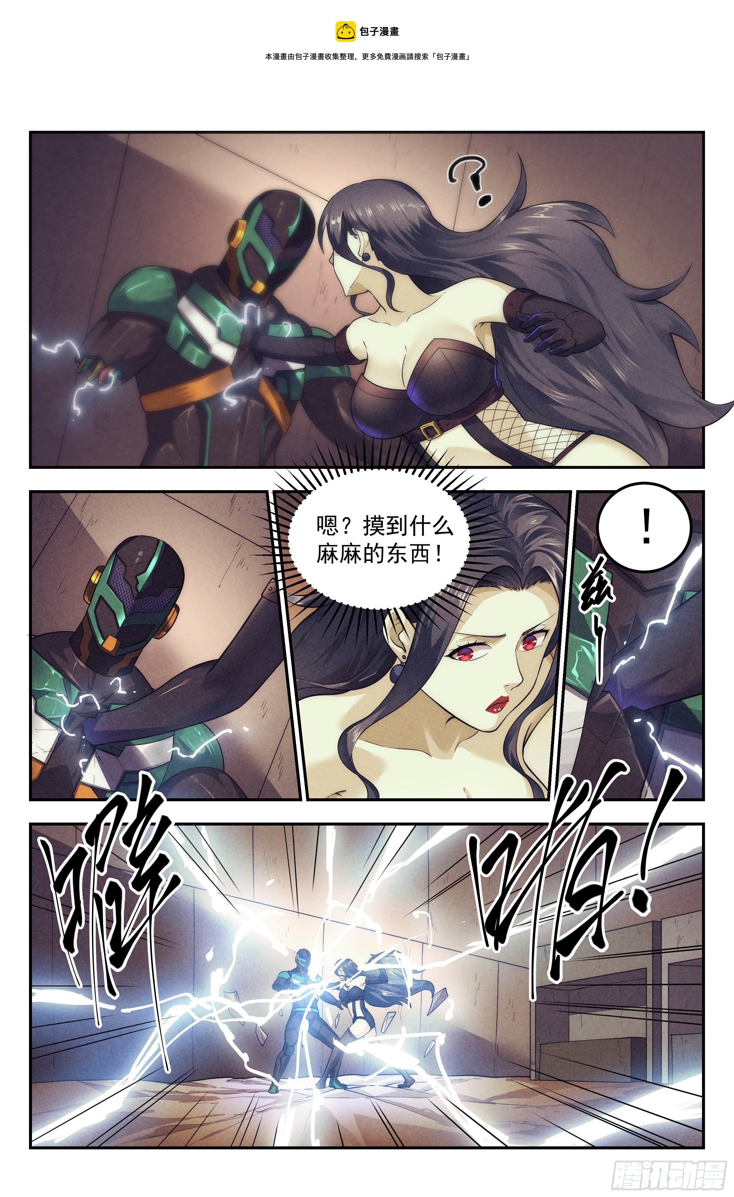 86.罪恶都市 其一3