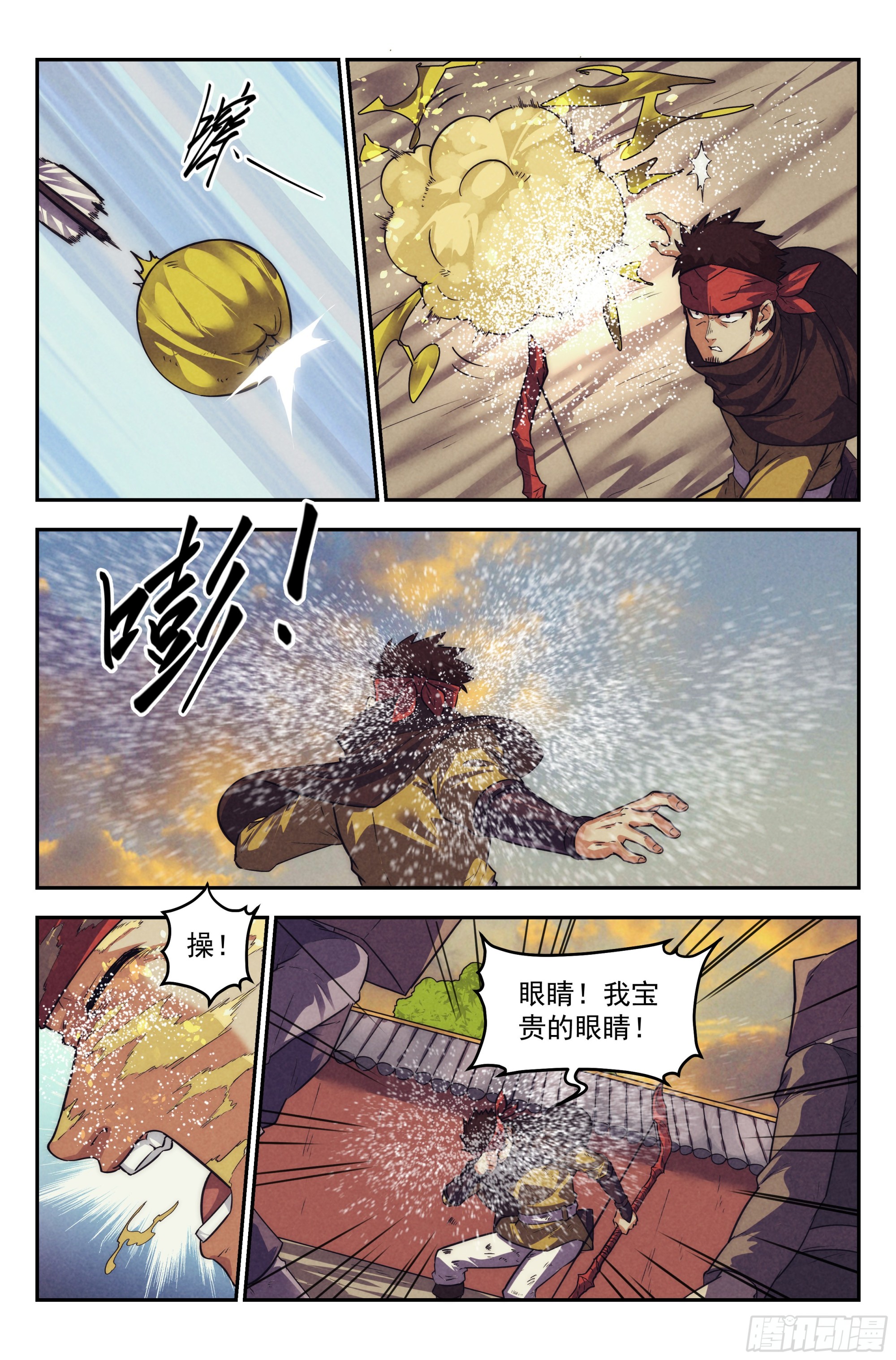 122.仙人盟篇 其218