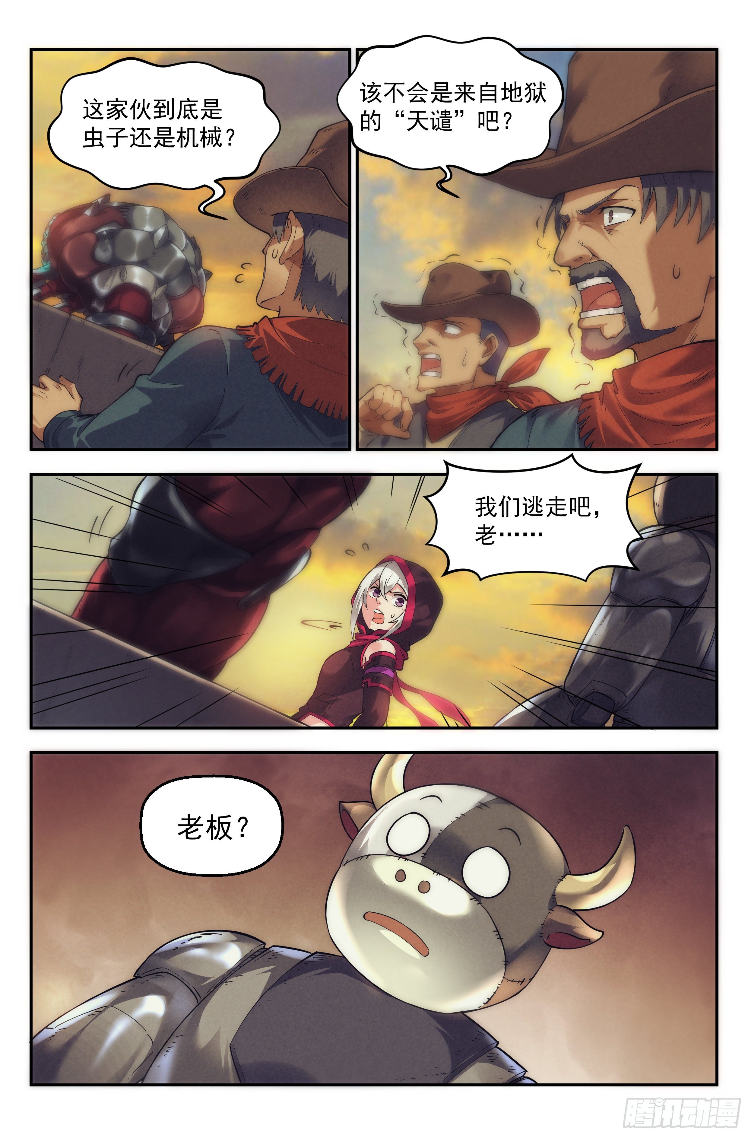 39.沙城贼影之章·决战伍4