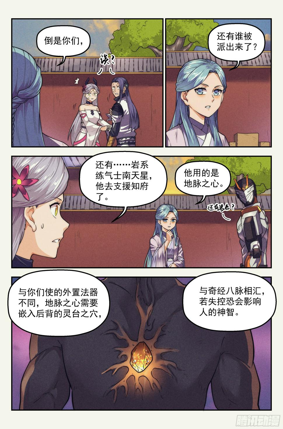 115.仙人盟篇 其1411