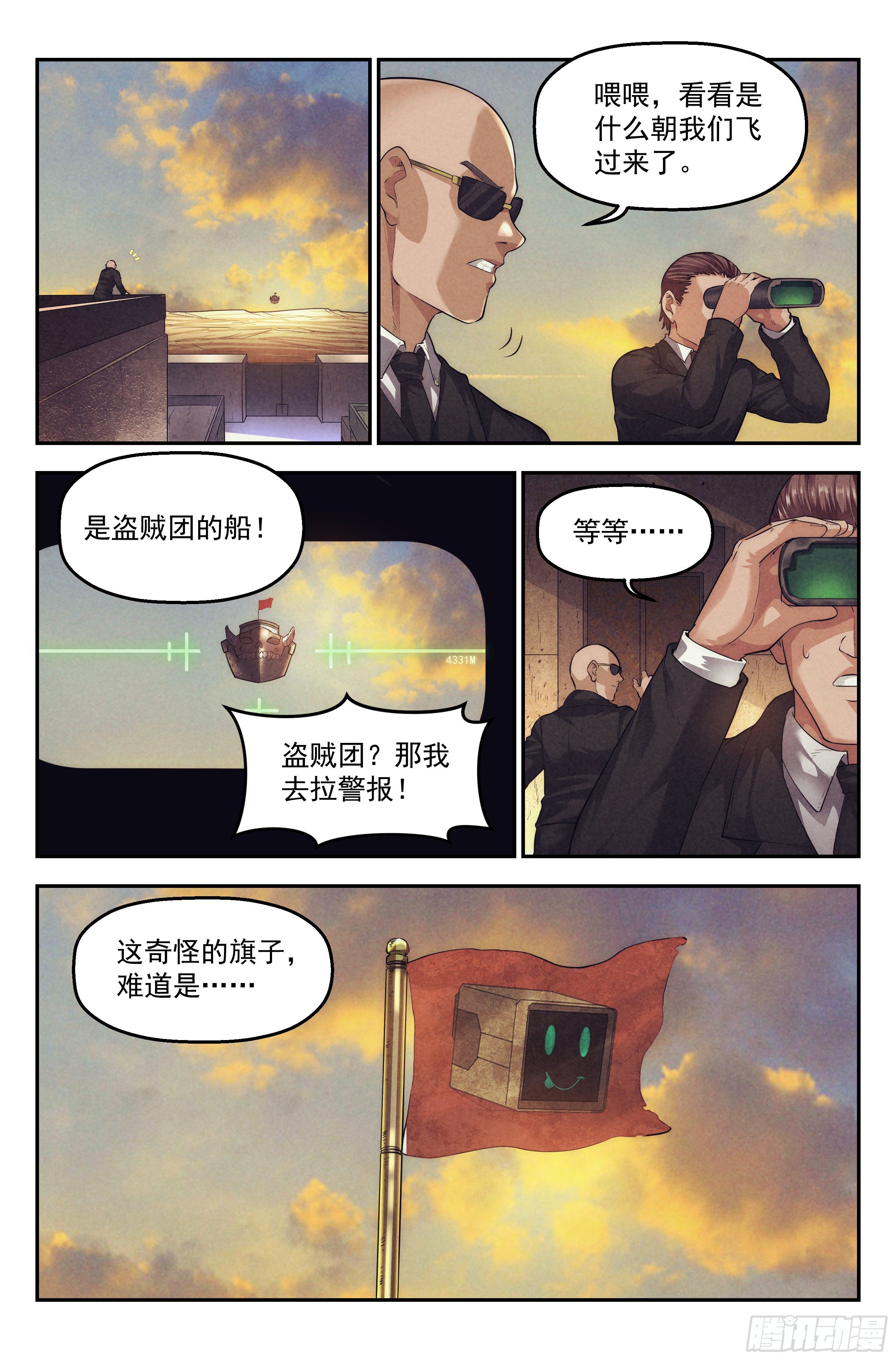 59.衣锦还乡之章 · 归途7