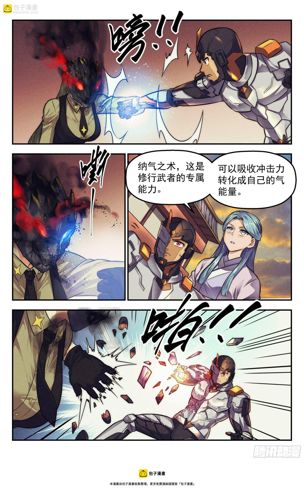 117.仙人盟篇其164