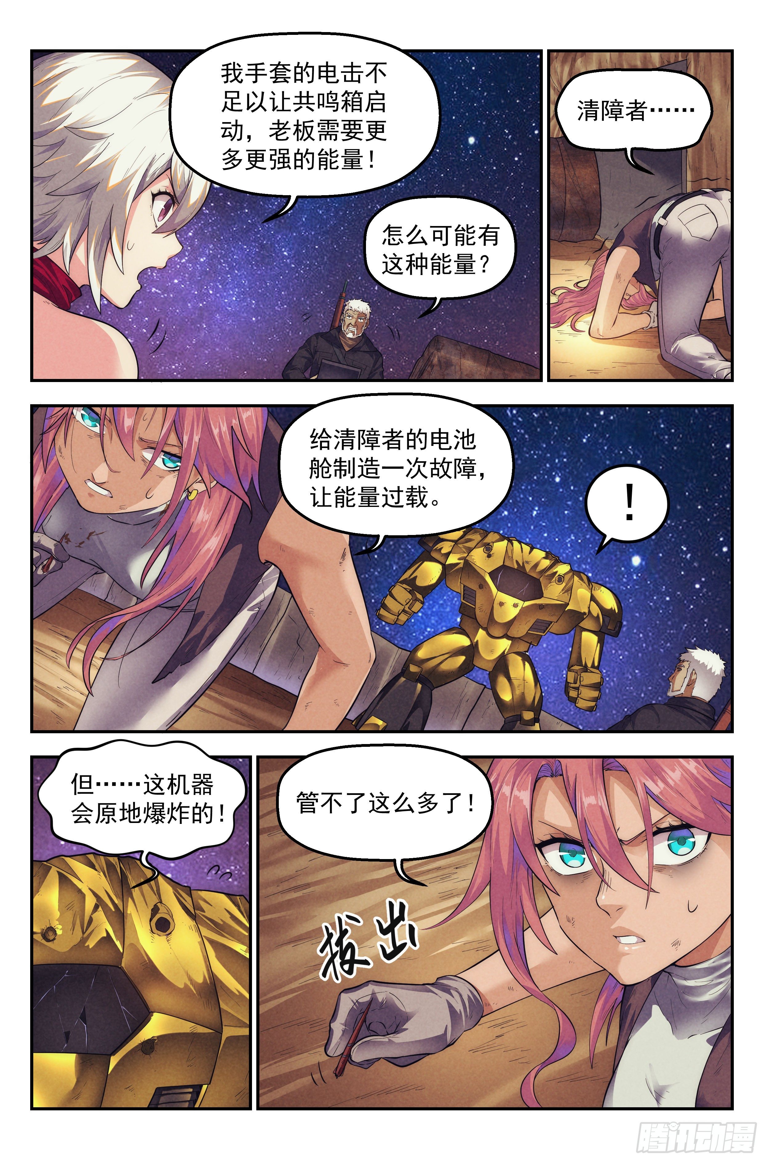 72.鸿门宴1115