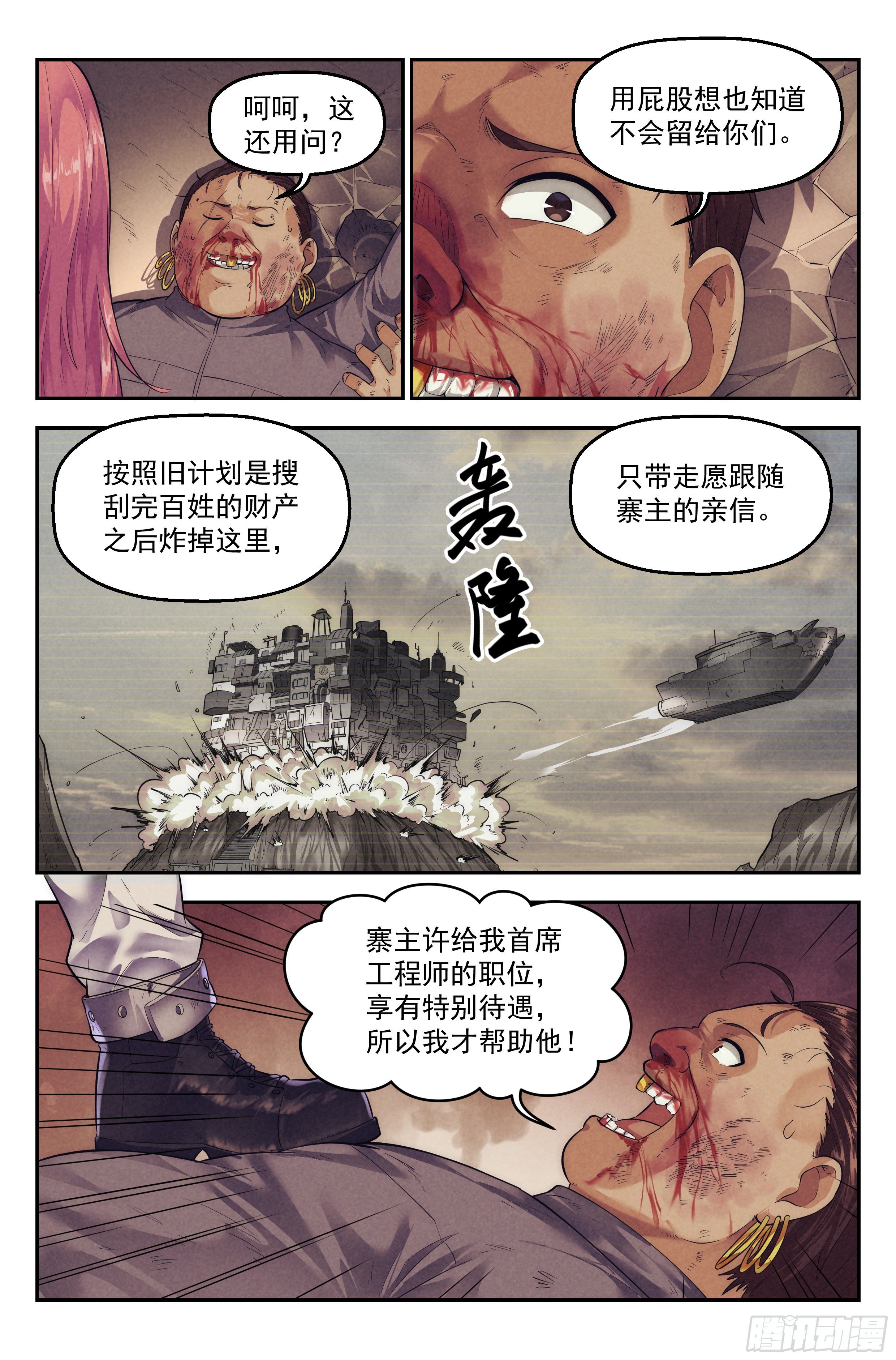 70.鸿门宴912