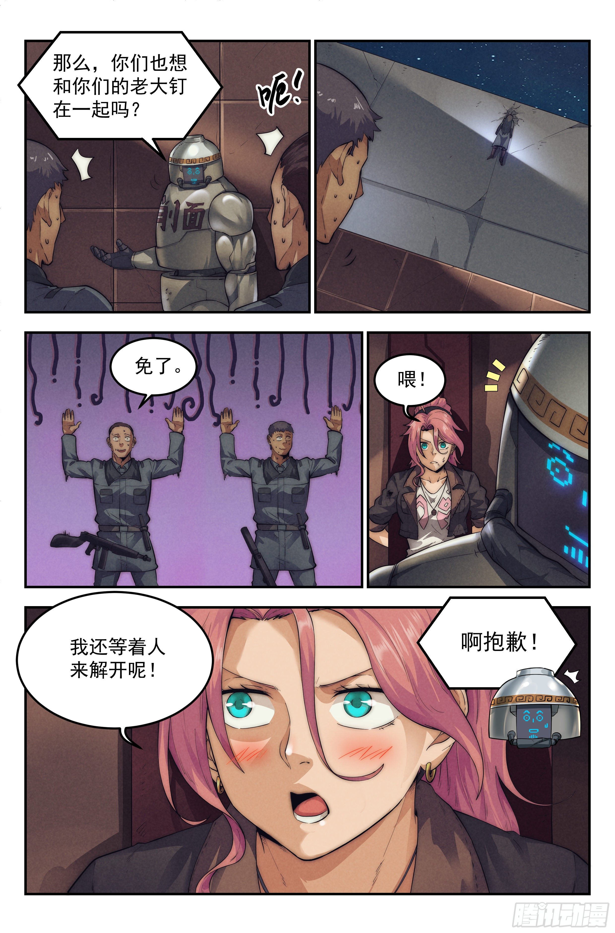 20.柯西诺之章·尾声4