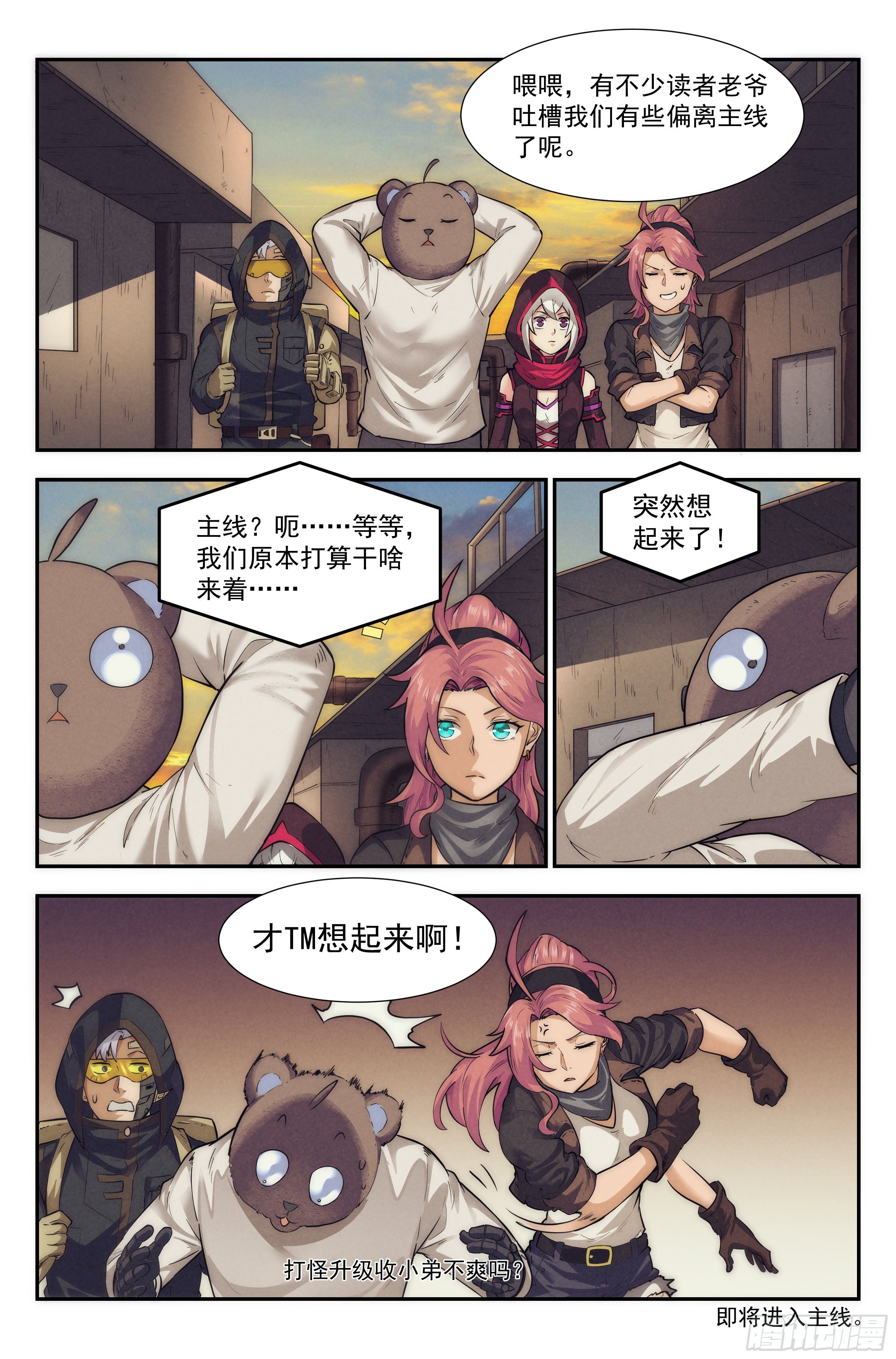 36.沙城贼影之章·决战贰13