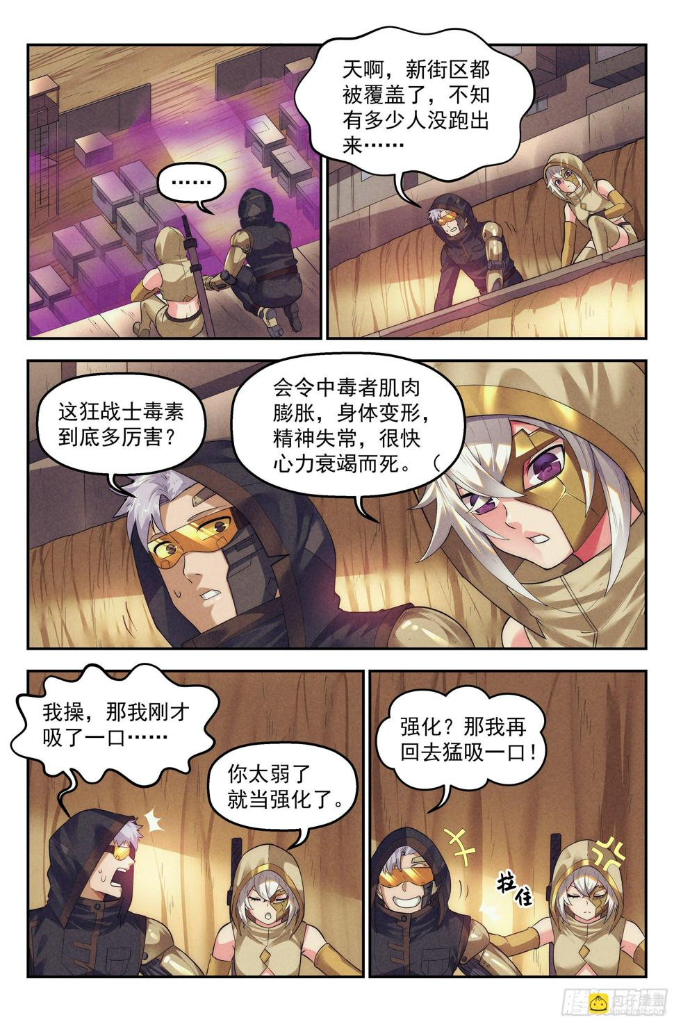 79.生死游戏之章·破坏6