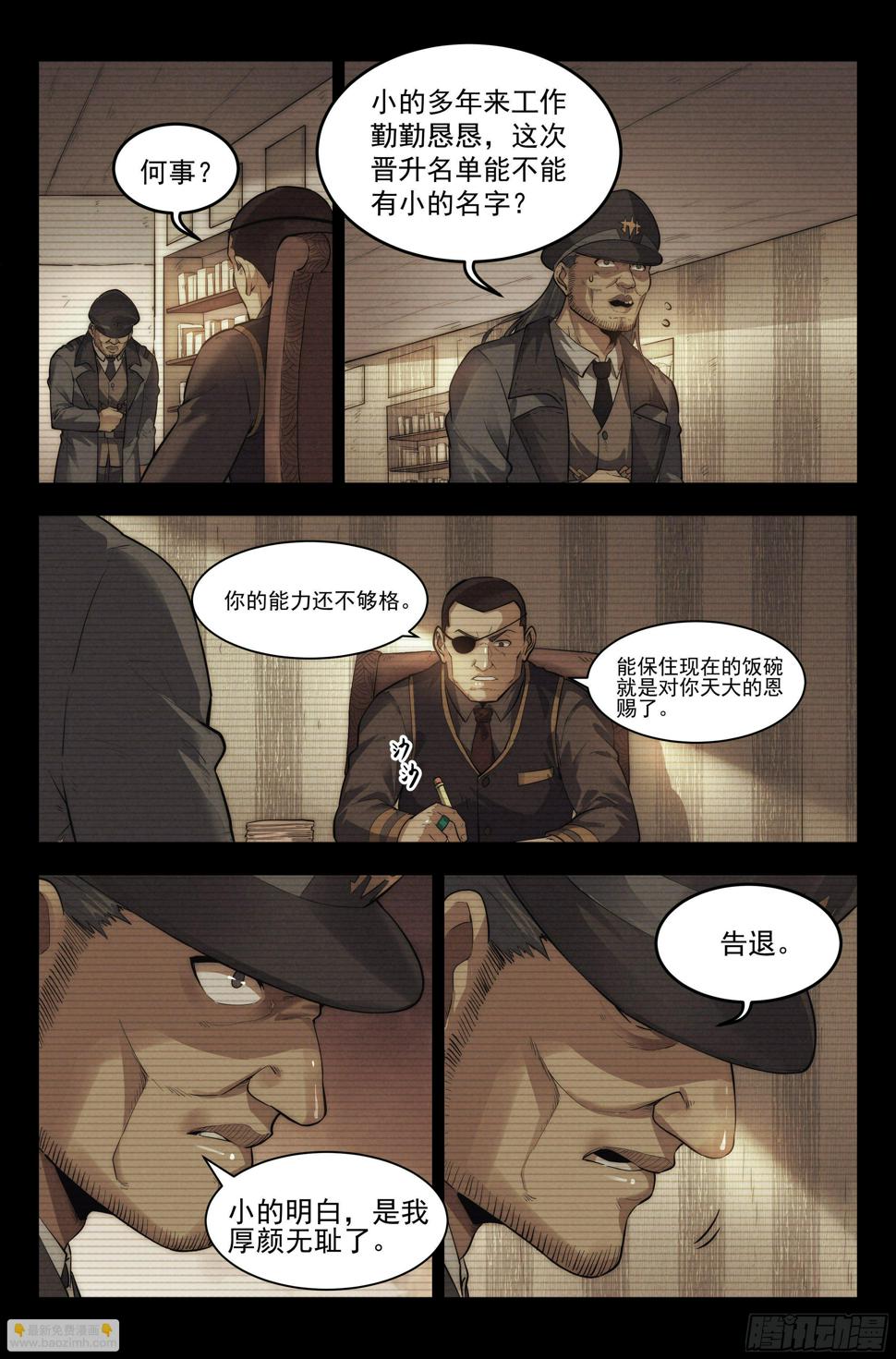 19.柯西诺之章·危机时刻6