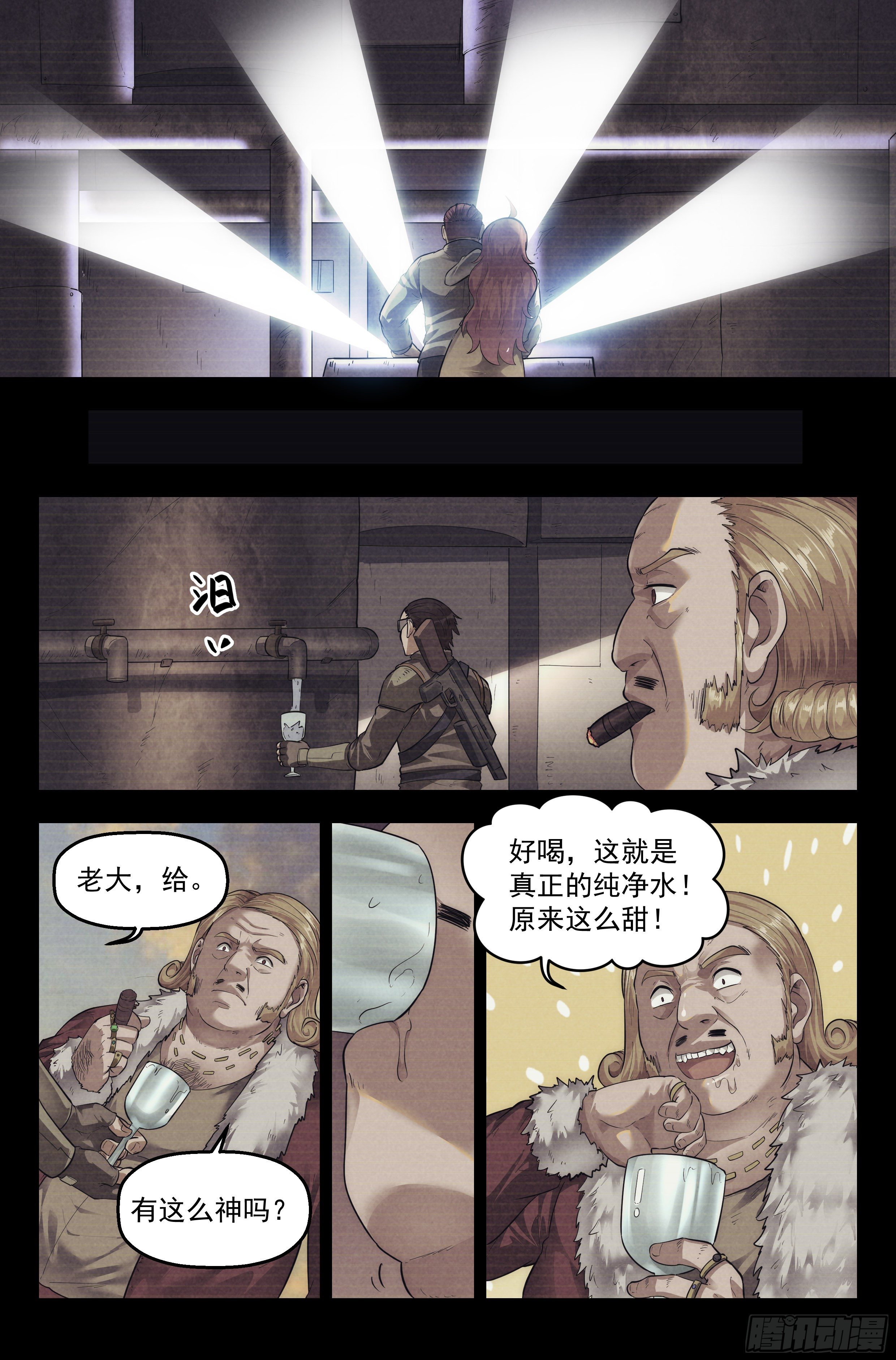 60.衣锦还乡之章 · 往事8