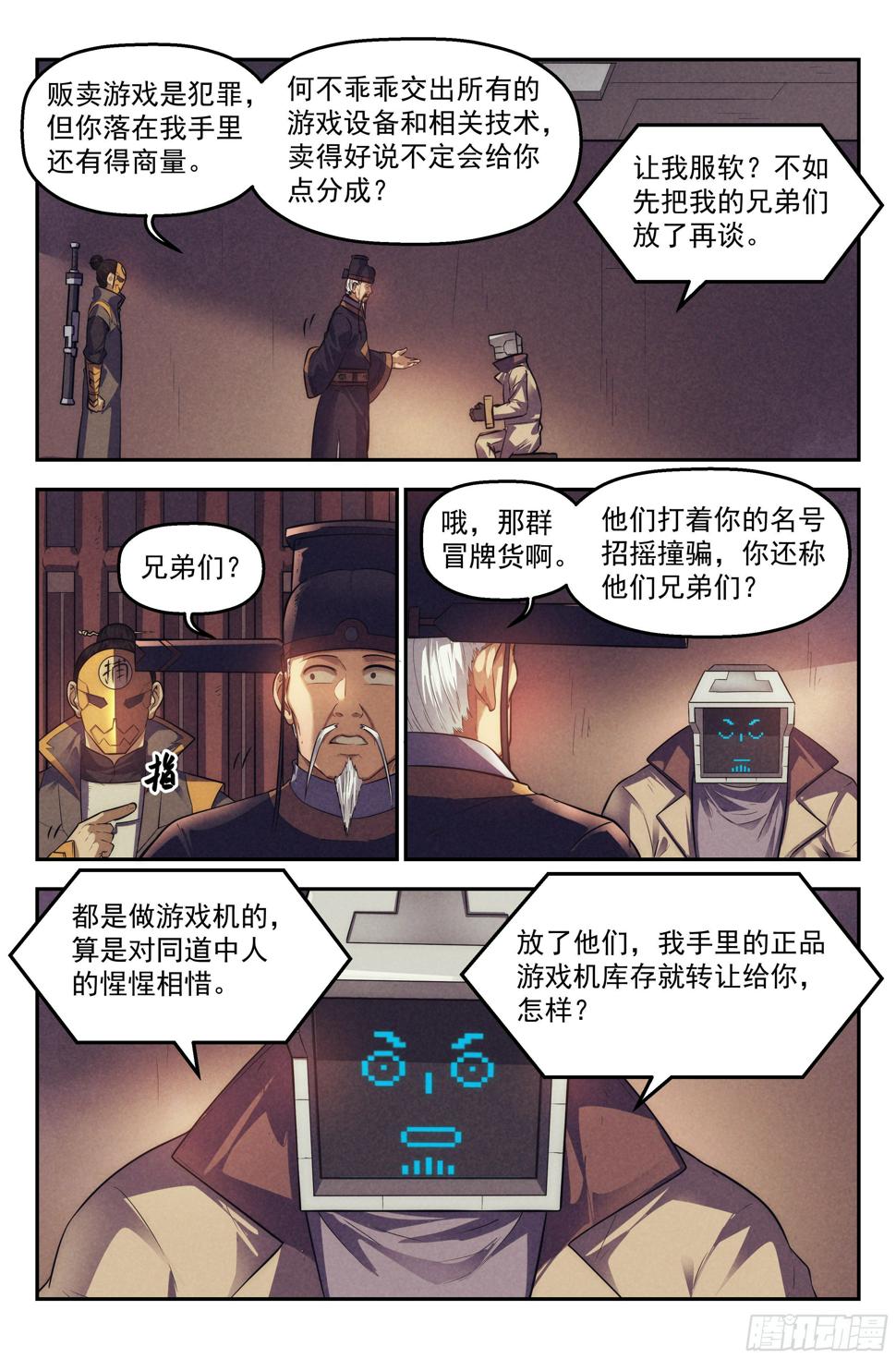 108.仙人盟篇 其七1