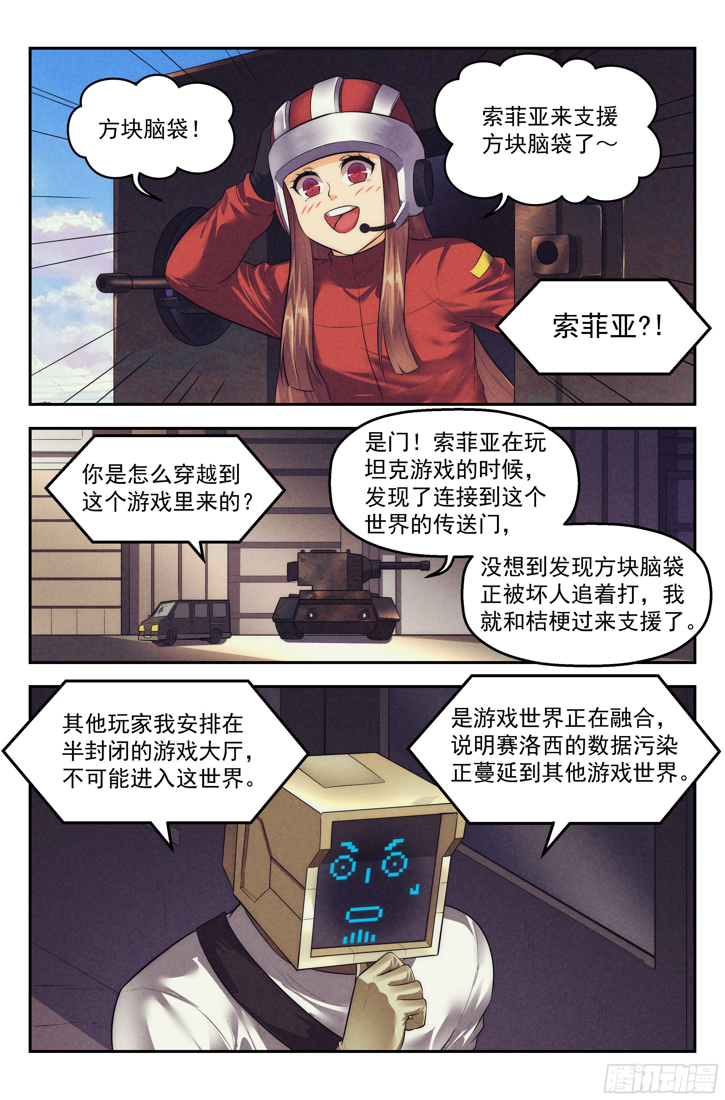 90.罪恶都市 其五6