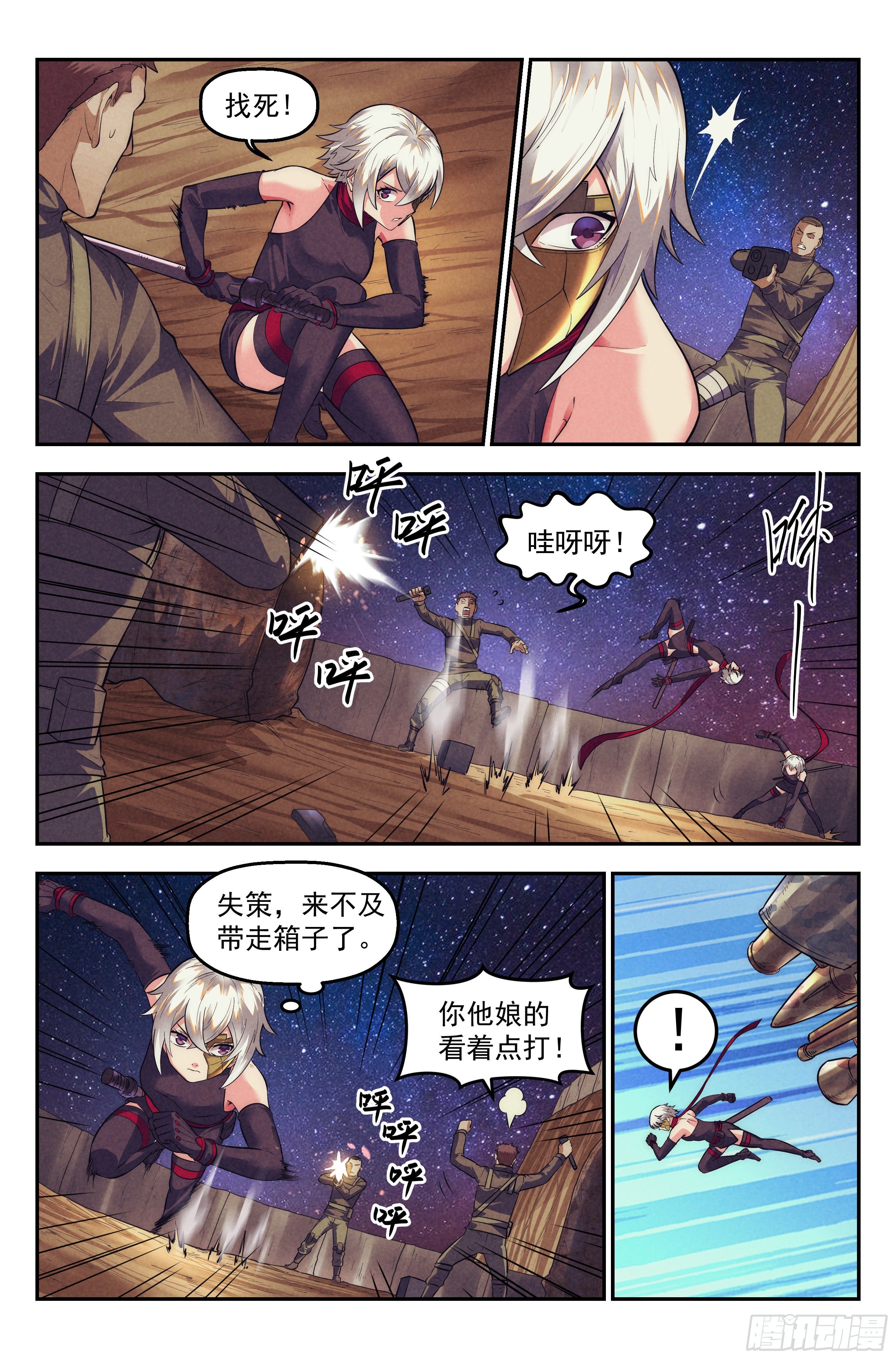 72.鸿门宴115