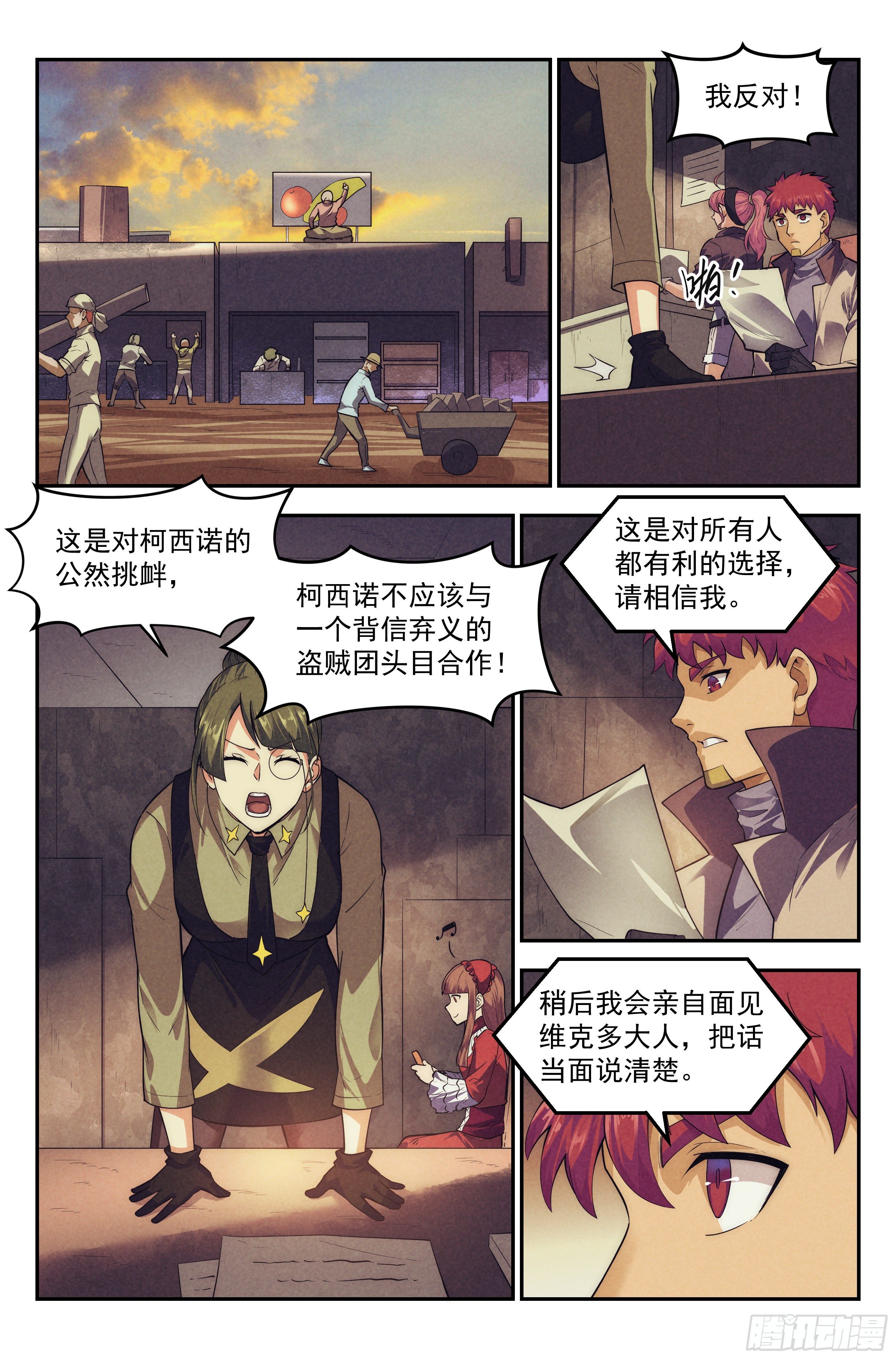 102.唐人街篇011