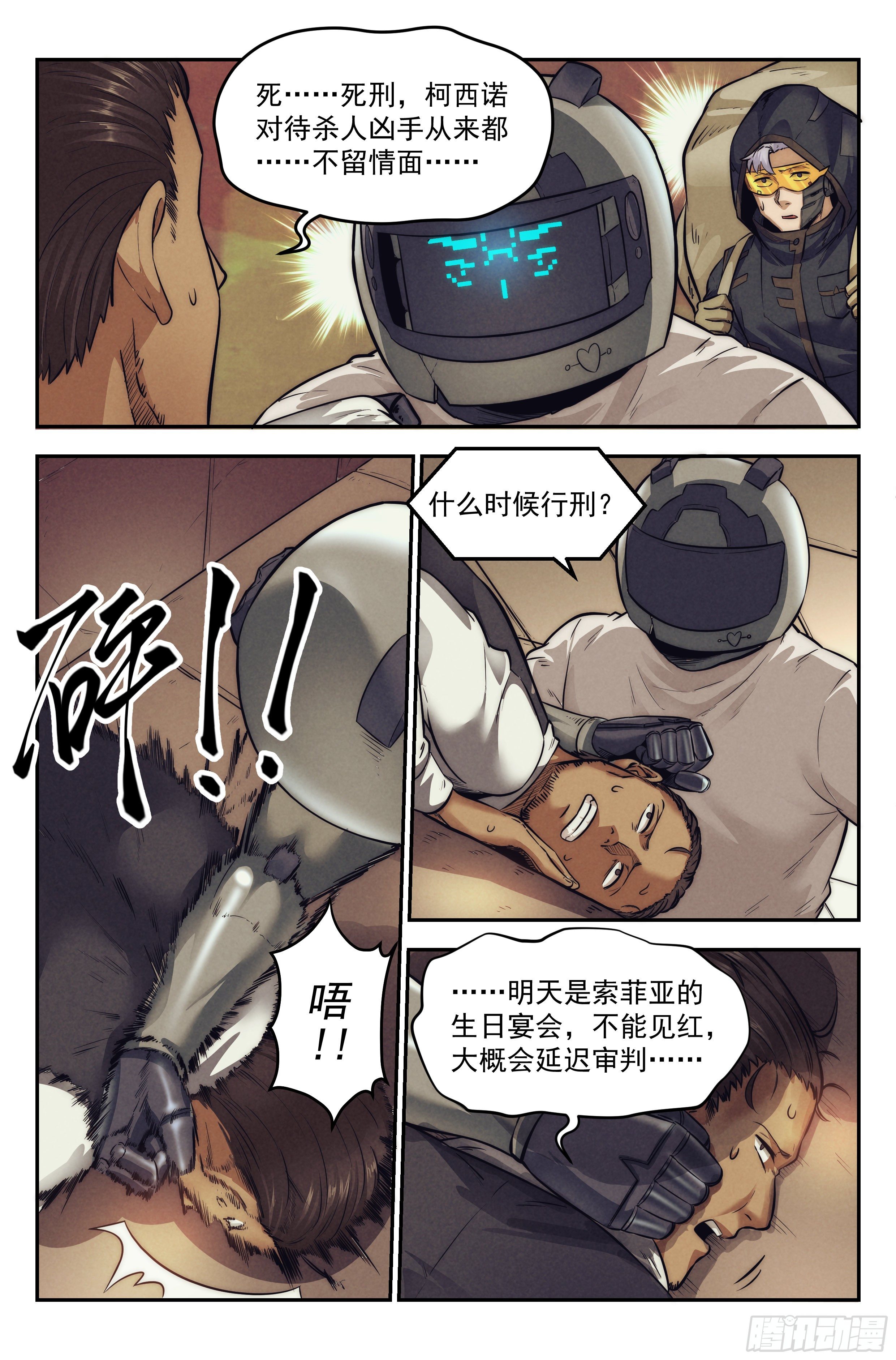 10.柯西诺之章·赌局开始18