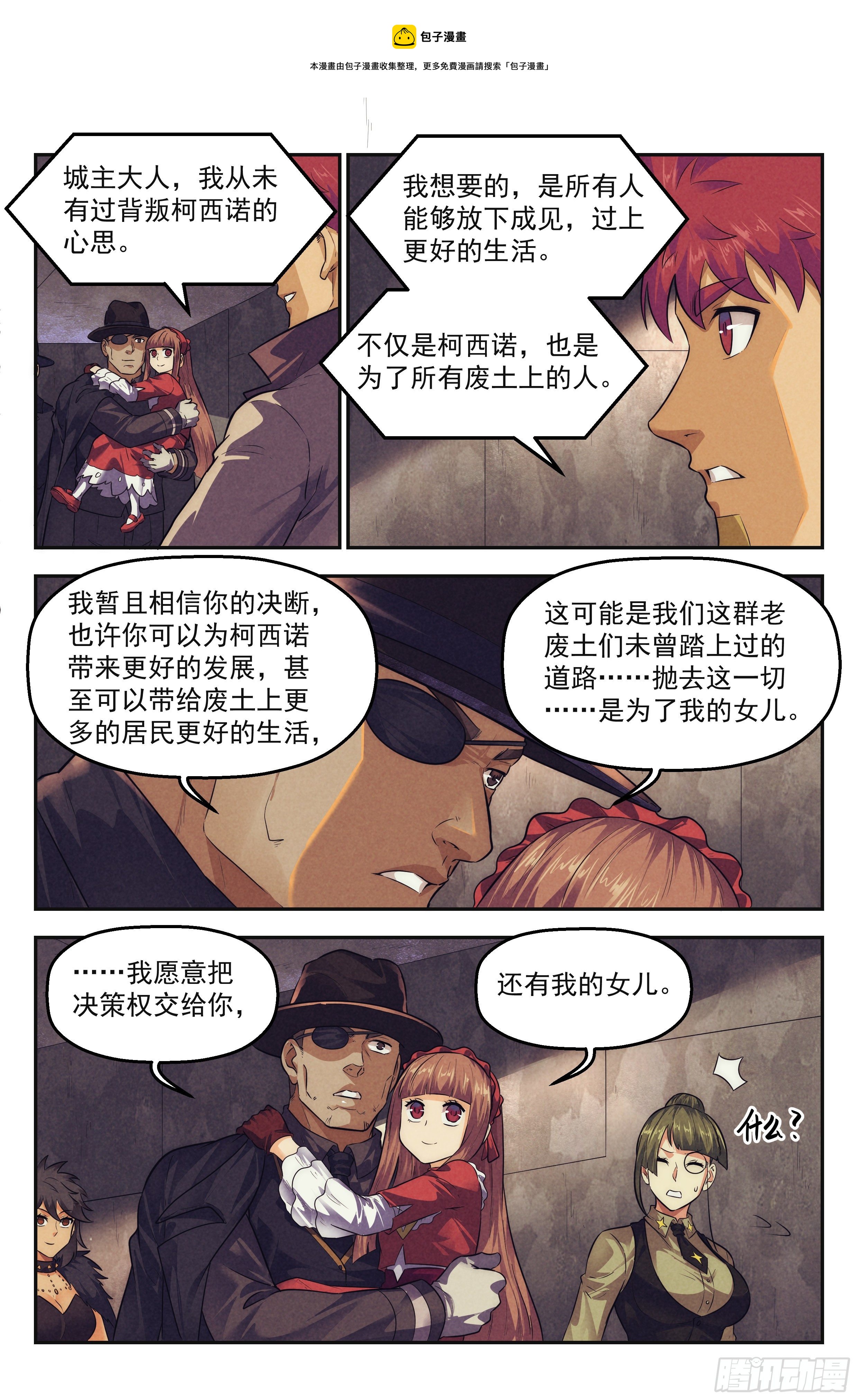 103.唐人街篇 其二8