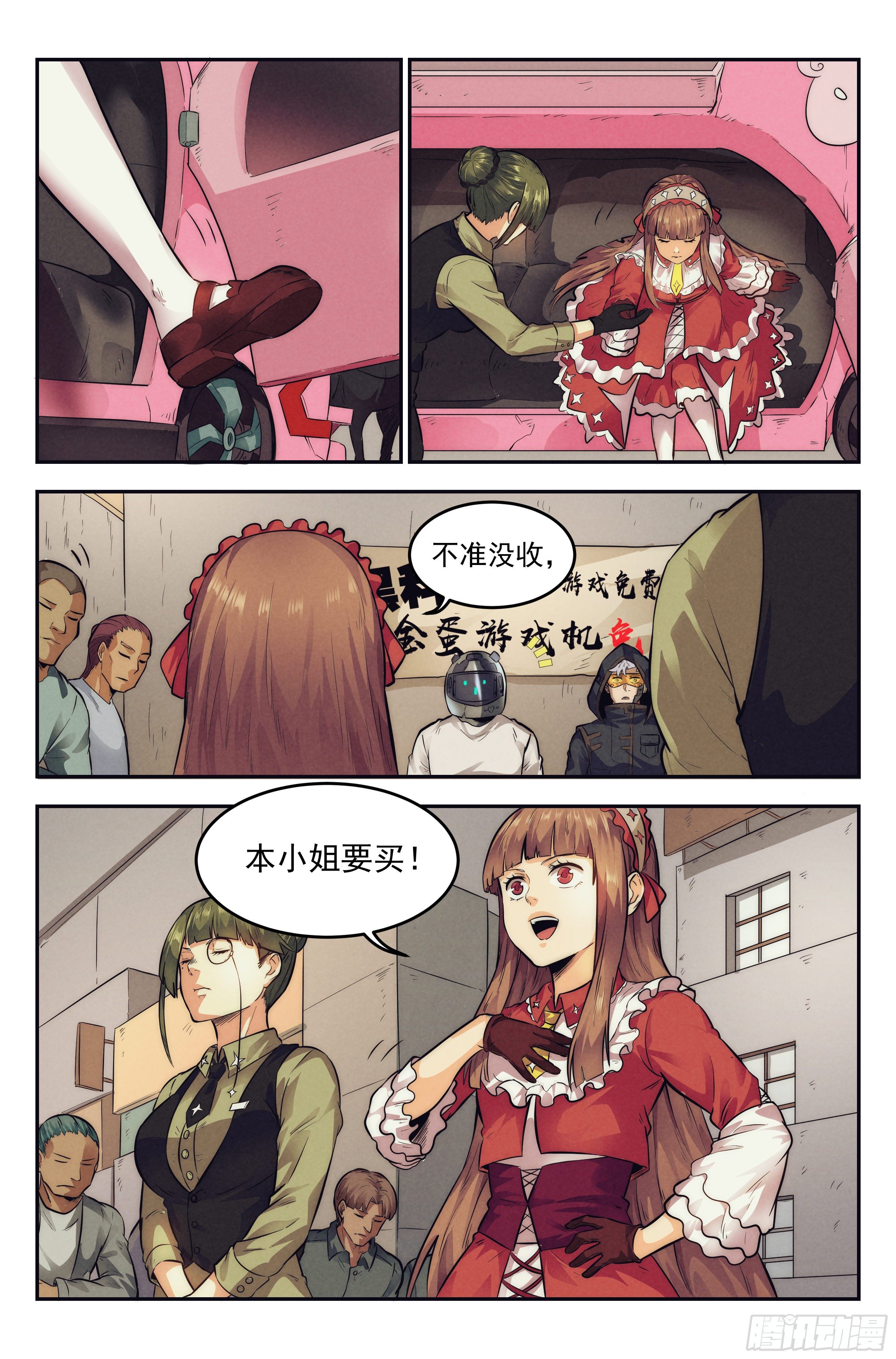 11.柯西诺之章·斯金纳箱22