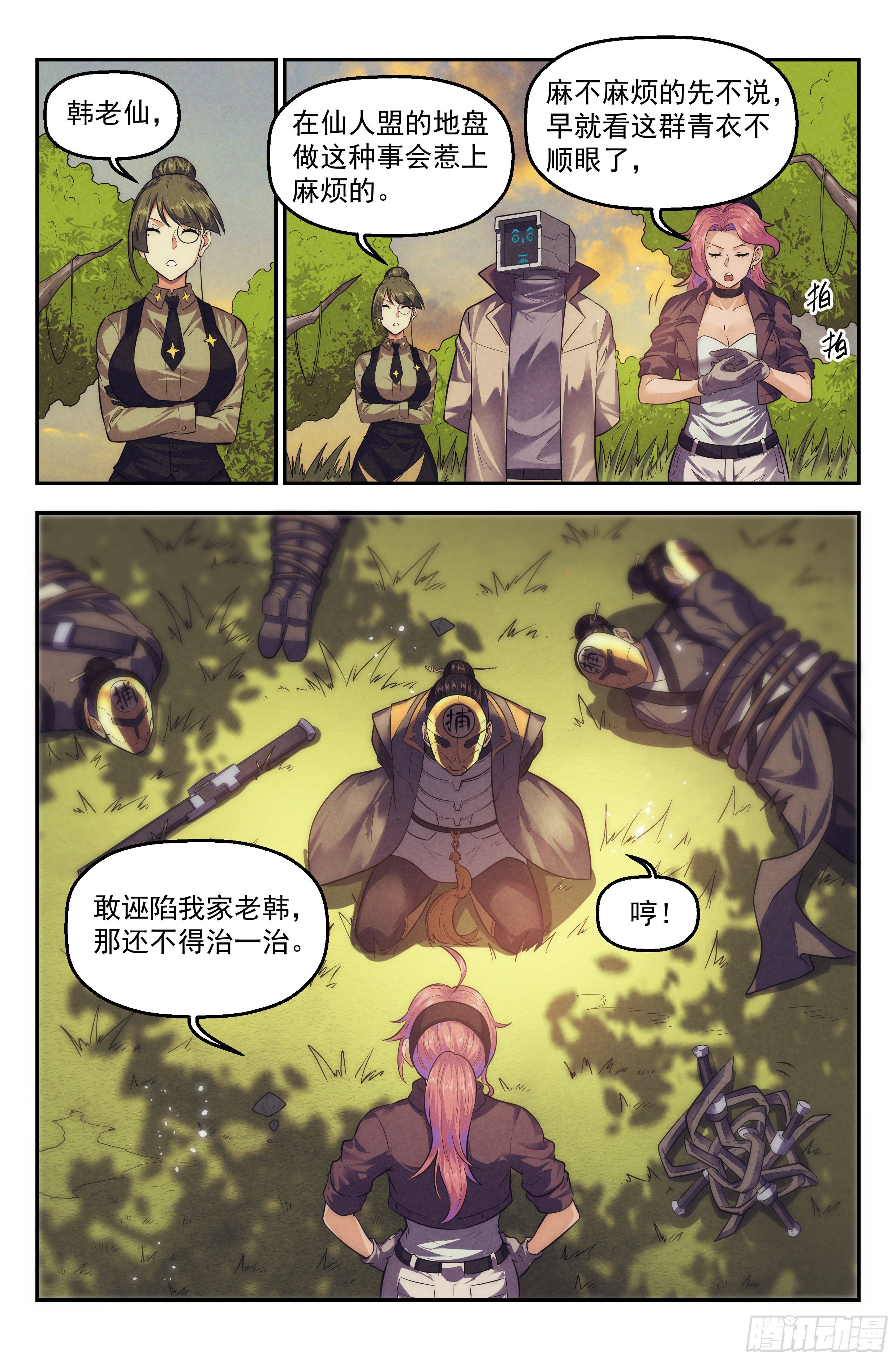 105.仙人盟篇 其四1